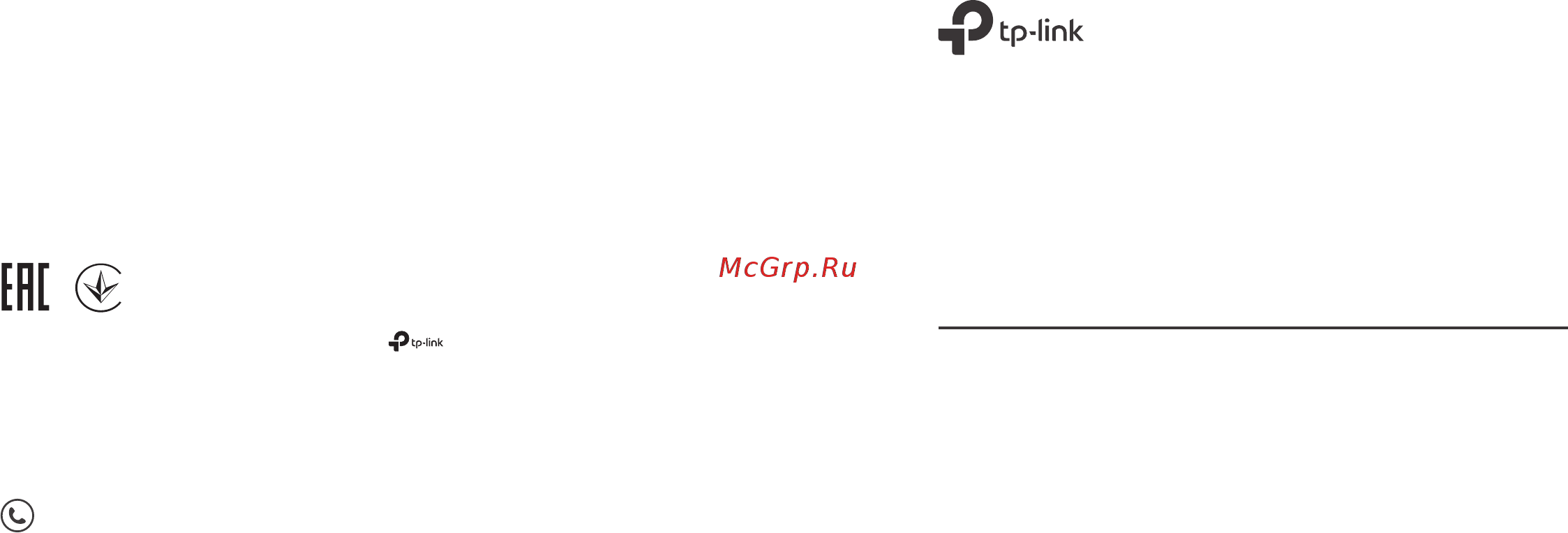 Tp-Link Archer C4000 Руководство по быстрому старту онлайн