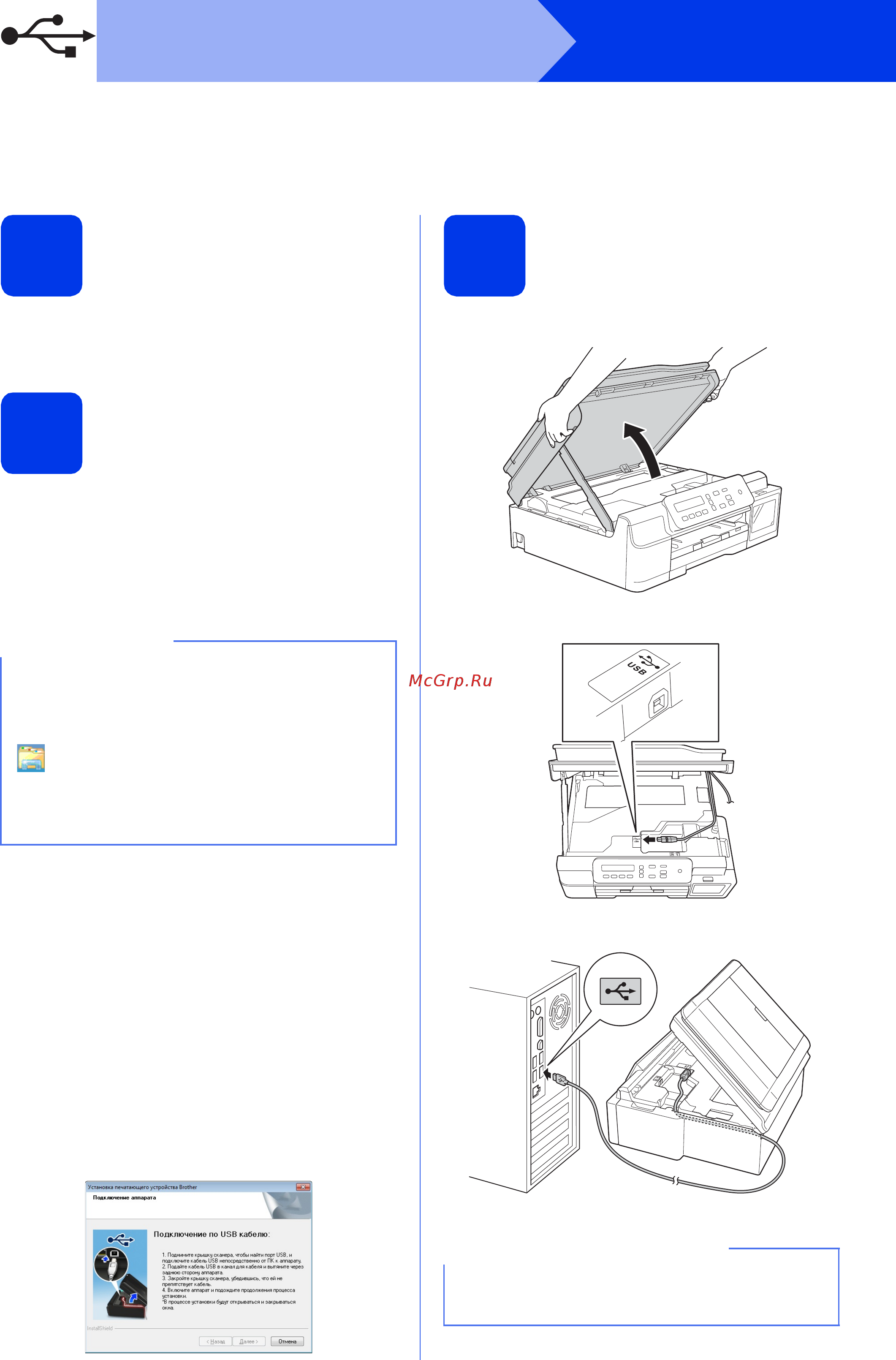 Brother DCP-T700W [8/26] Подключение кабеля usb