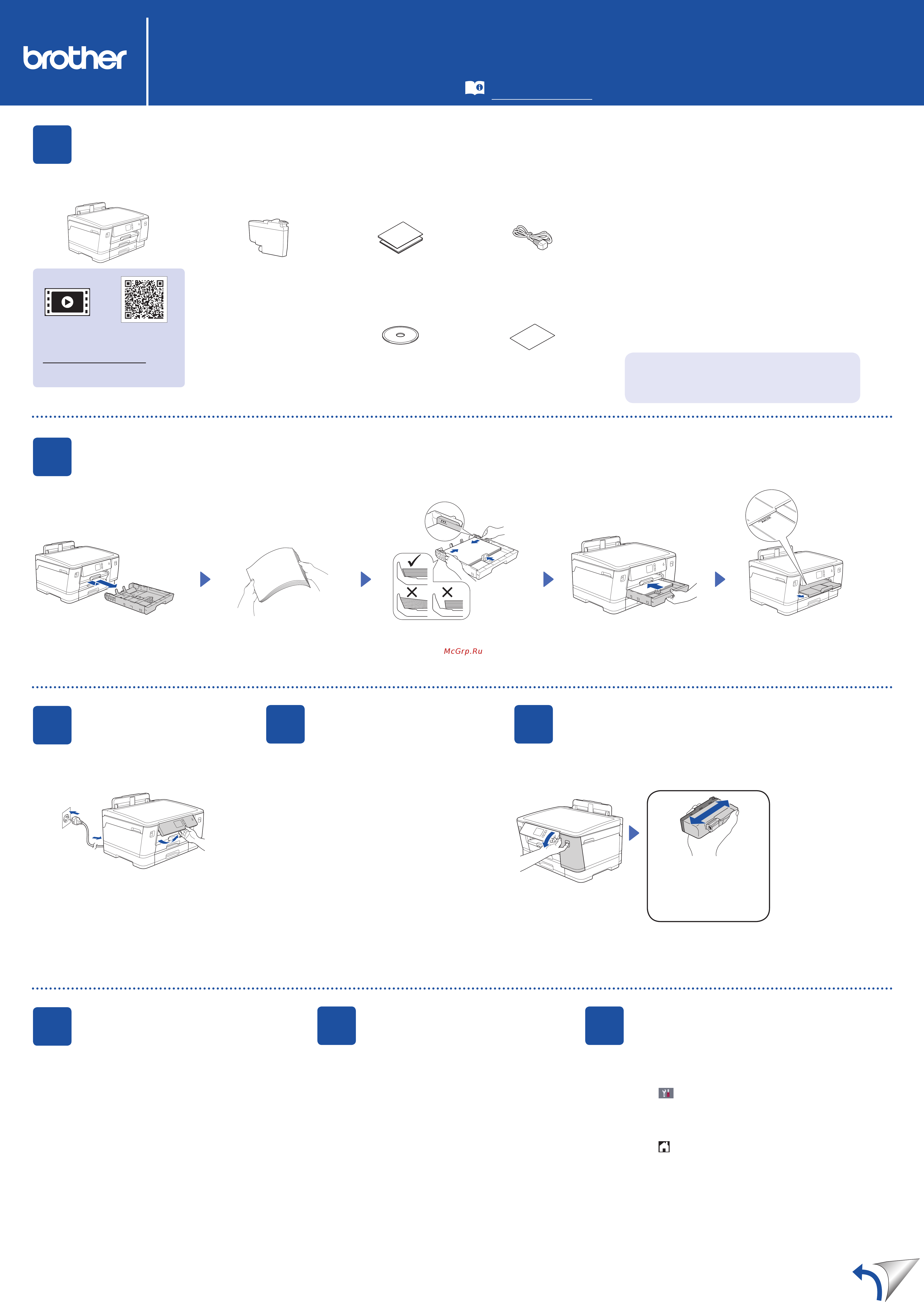 Brother HL-J6000DW Руководство по быстрой установке онлайн