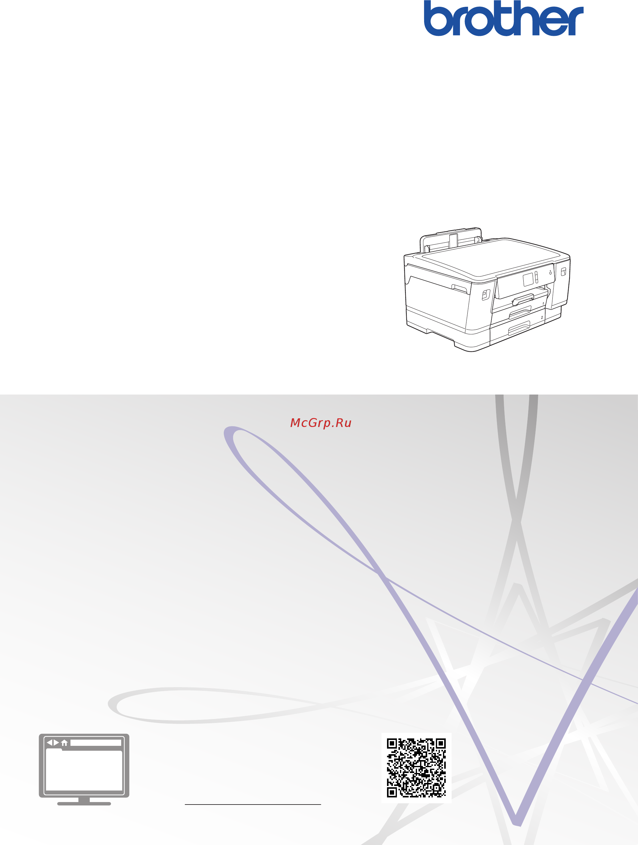 Brother HL-J6000DW Инструкция по эксплуатации онлайн