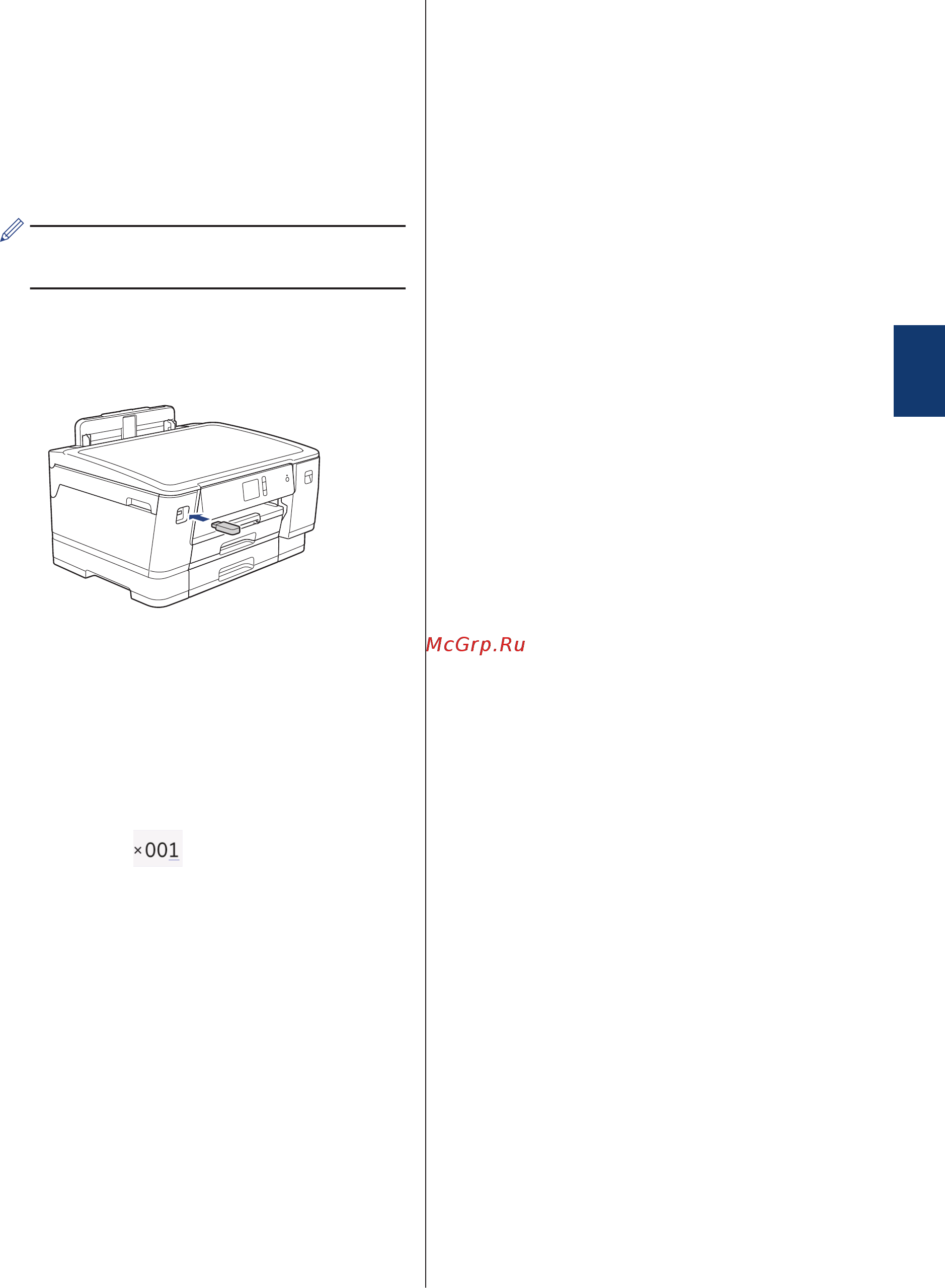 Brother HL-J6100DW [12/20] Прямая печать файла pdf с флэш накопителя usb