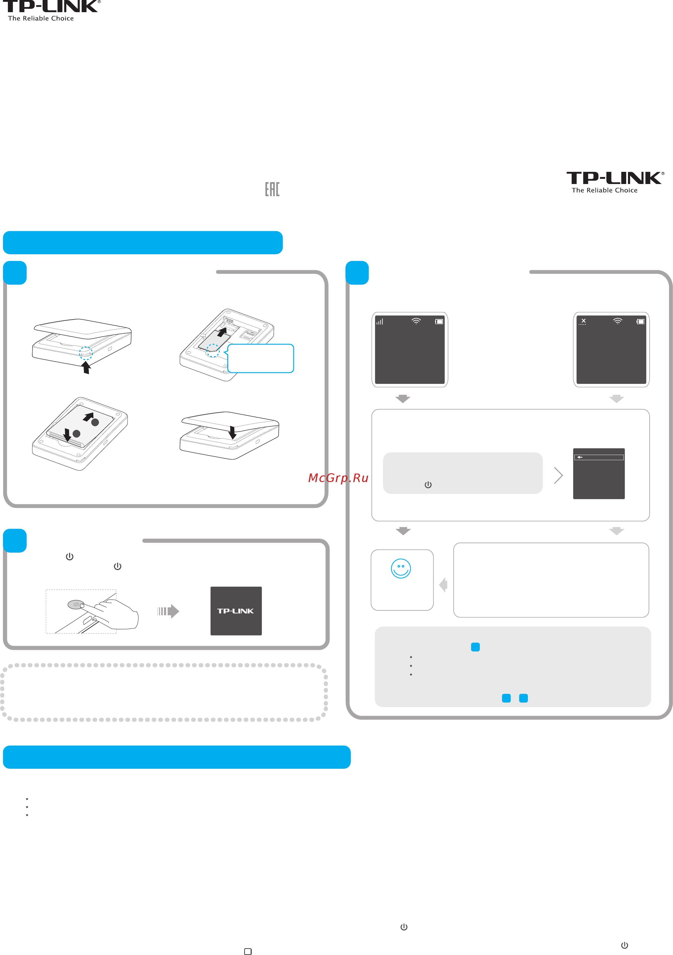 Tp-Link M7350 V3 Руководство по быстрому старту онлайн