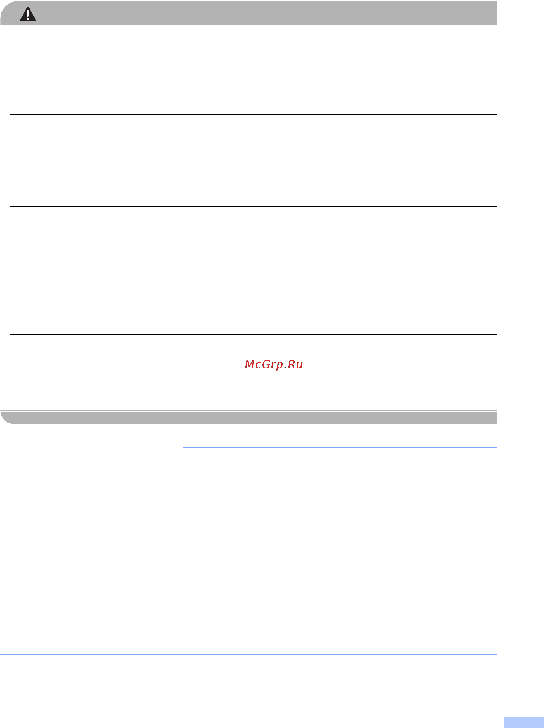 Brother HL-1200R [5/24] Осторожно