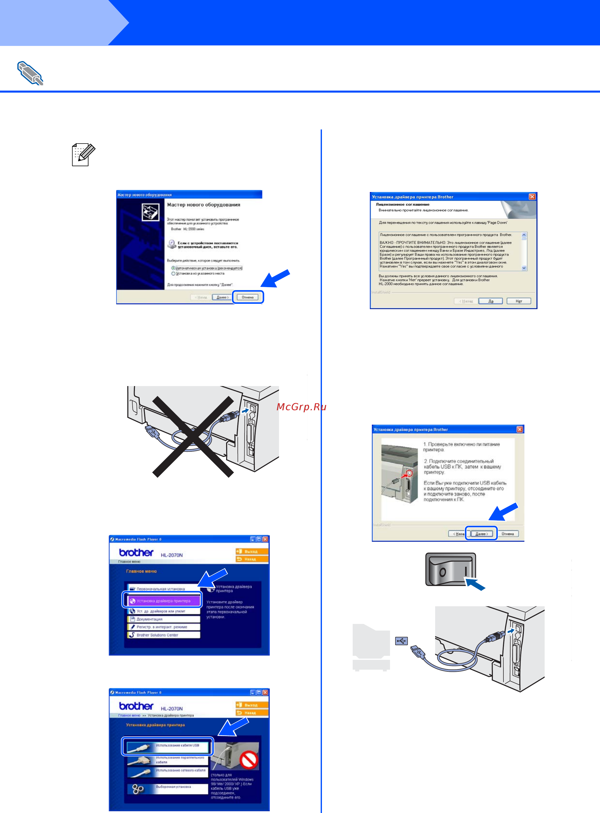 Brother HL-2030 [14/30] Шаг 2