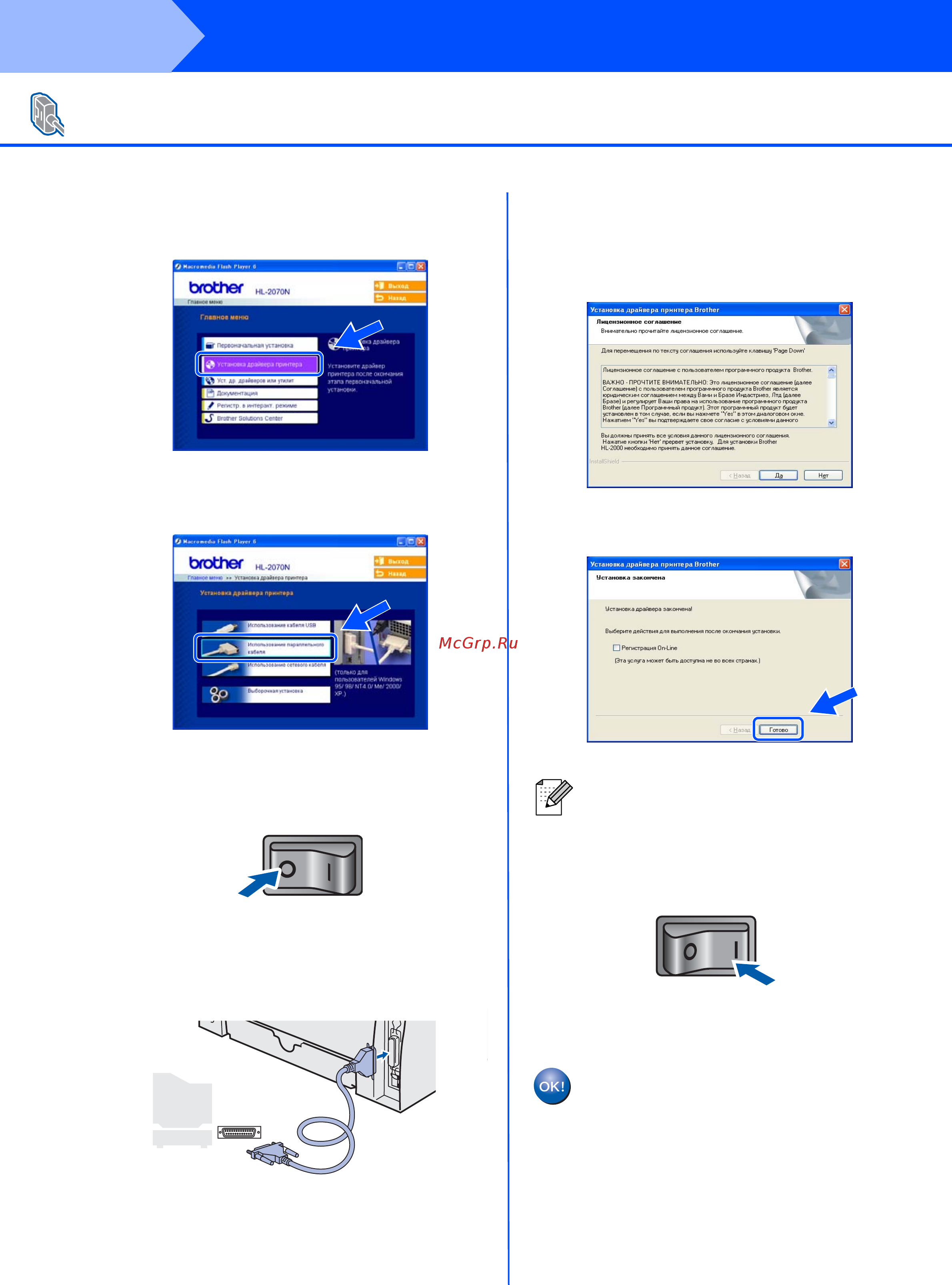 Brother HL-2070N [16/30] Шаг 2