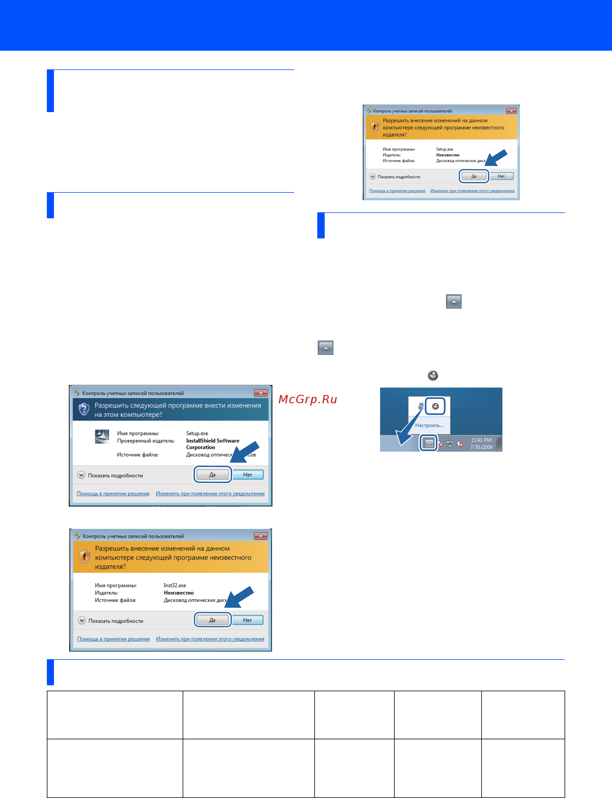 Brother HL-2170W Руководство по установке для Windows 7 онлайн