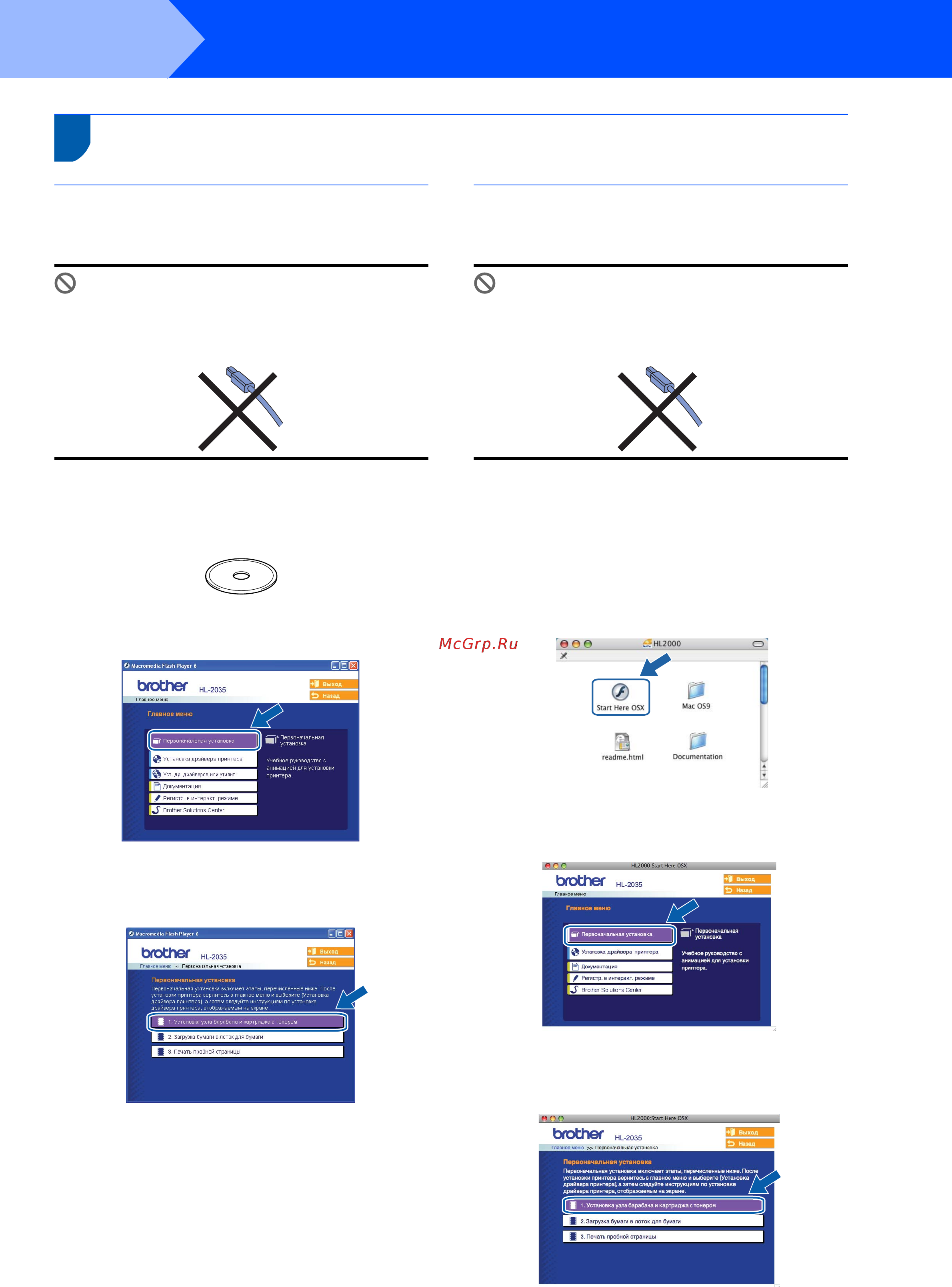 Brother HL-2035 [11/24] Шаг 1 подготовка устройства к работе