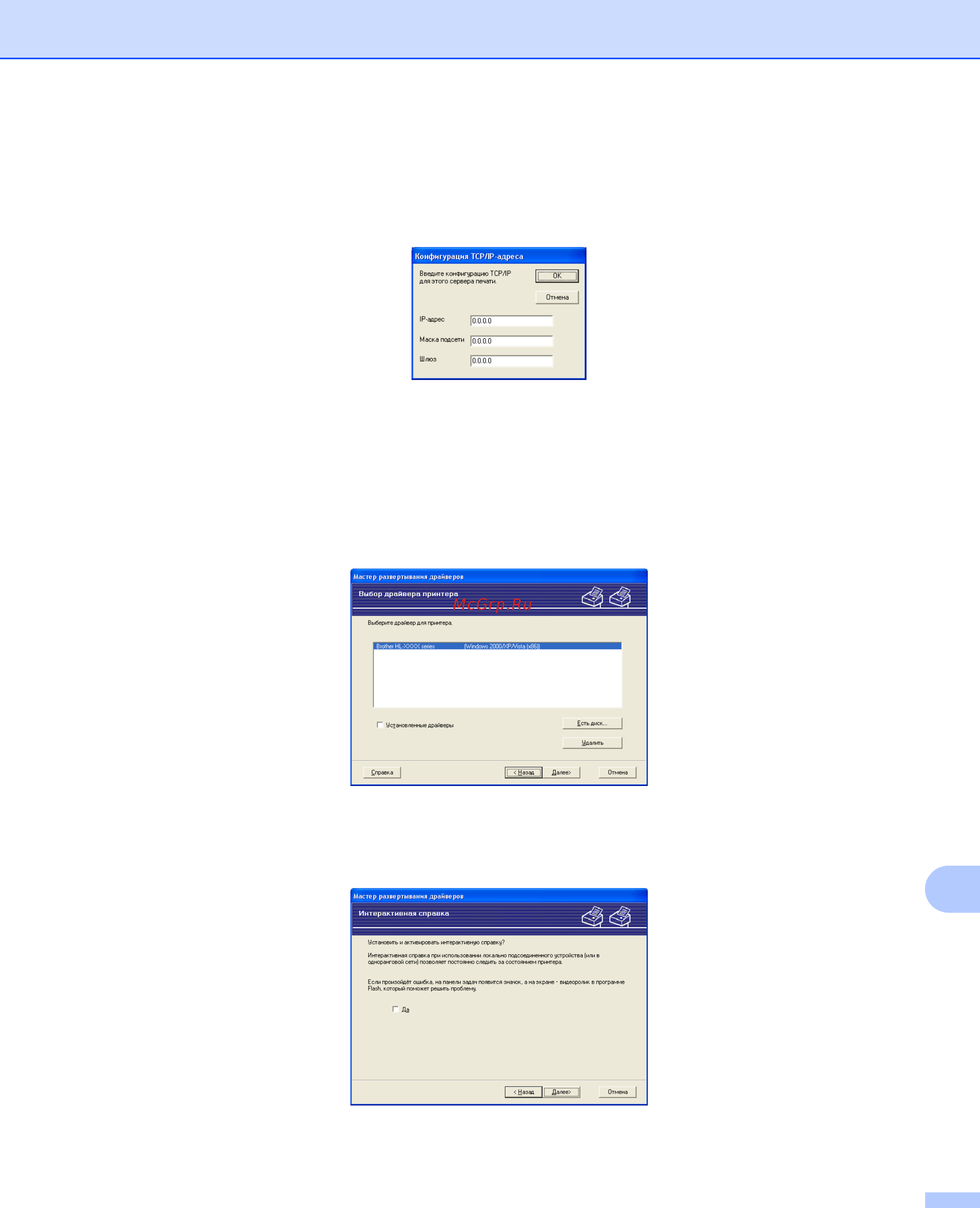 Brother HL-2150N Руководство пользователя по работе в сети онлайн [118/137] 392513