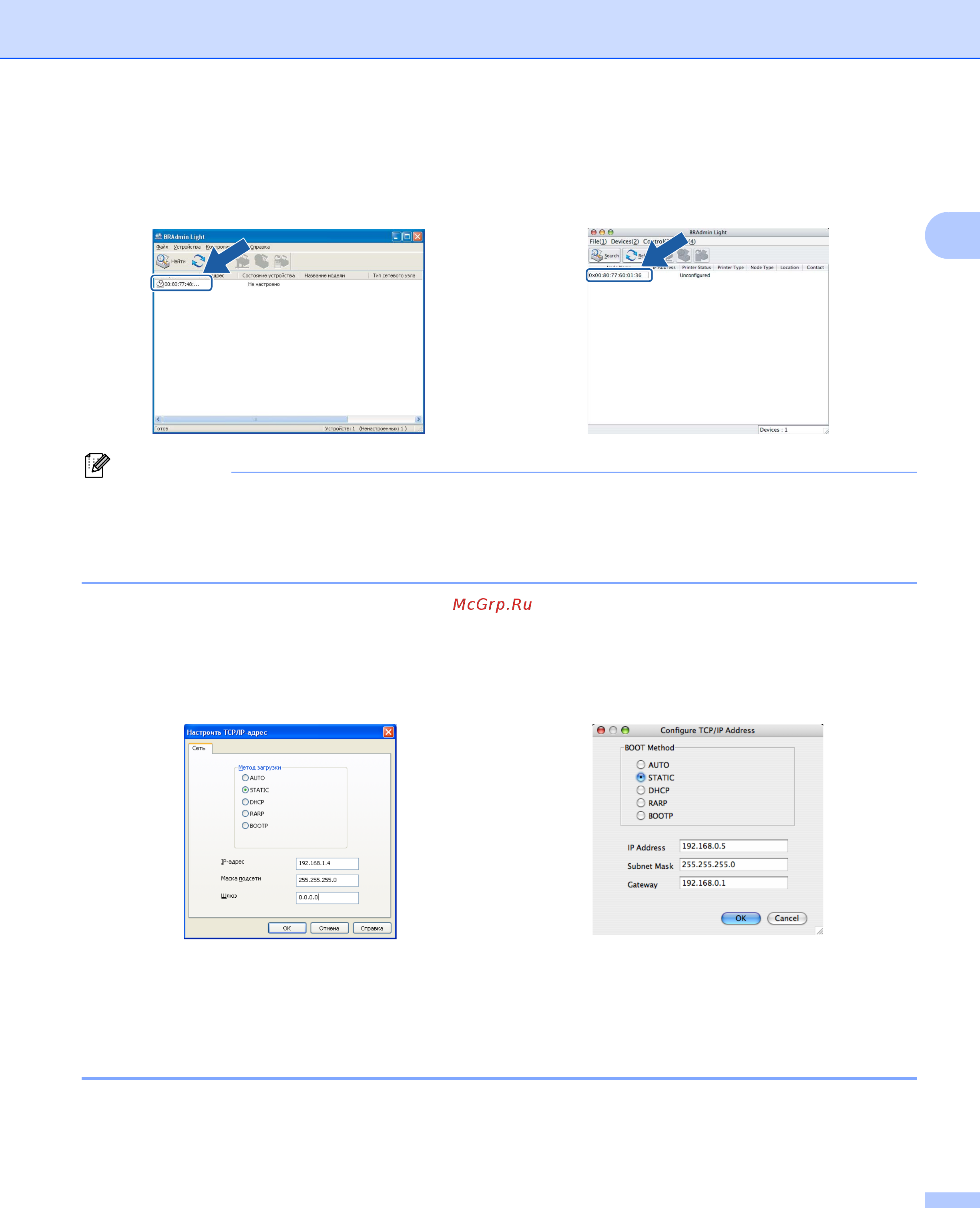 Brother HL-2170W [18/137] Другие способы настройки принтера для работы в сети