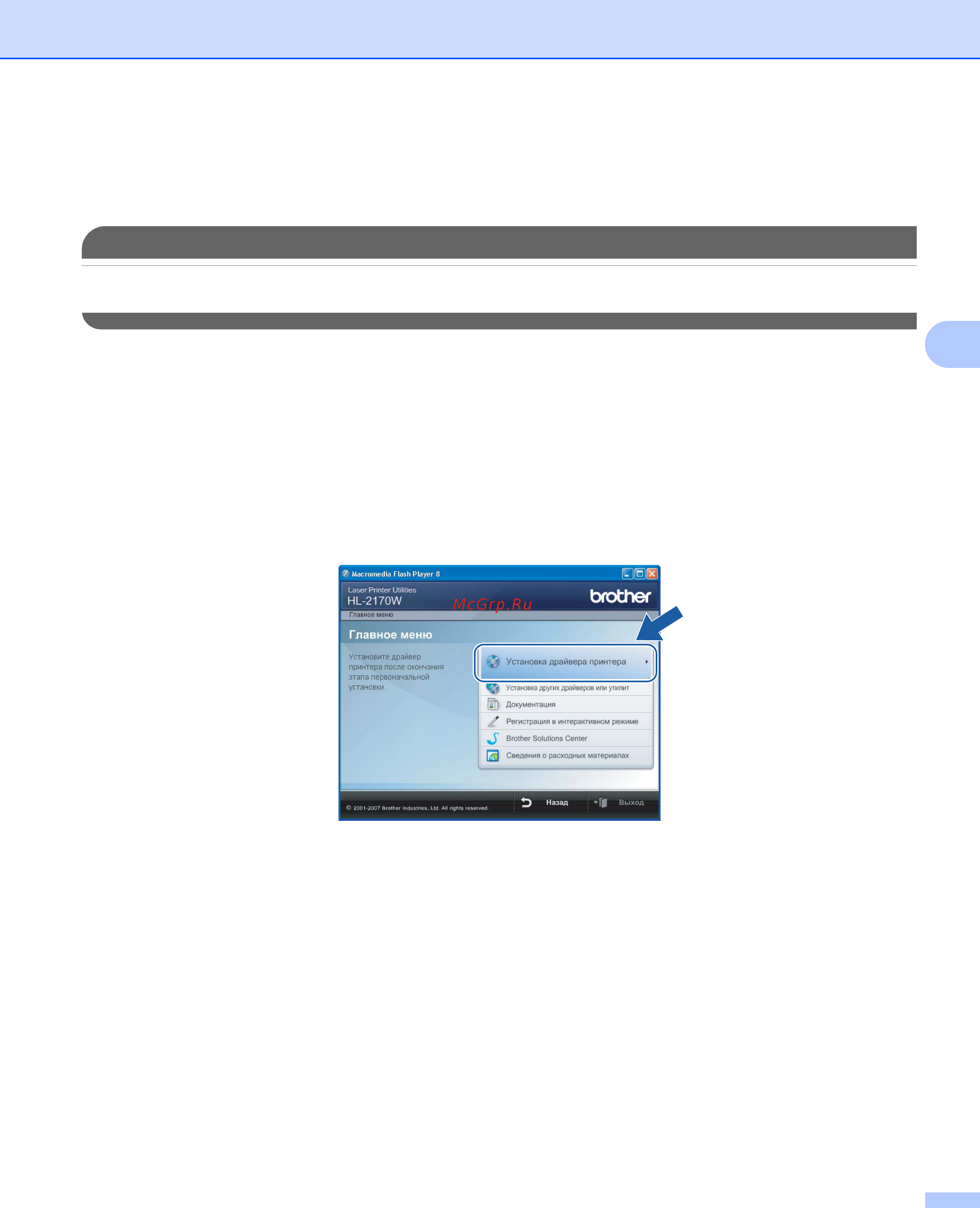 Brother HL-2170W [38/137] Настройка с помощью автоматического беспроводного метода одним нажатием