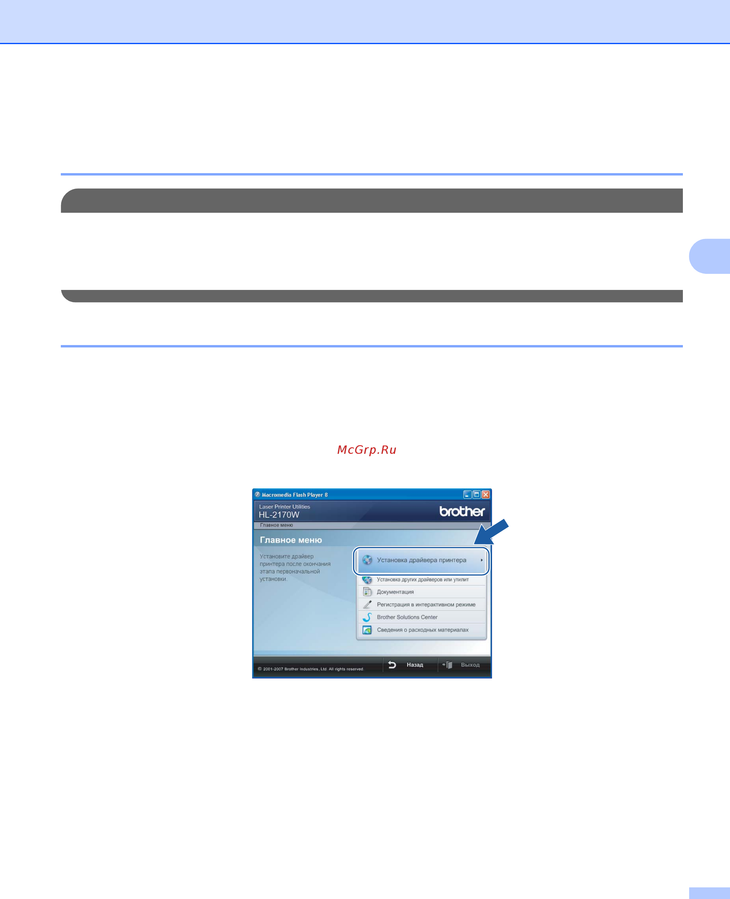 Brother HL-2170W [43/137] Перед настройкой параметров беспроводной сети