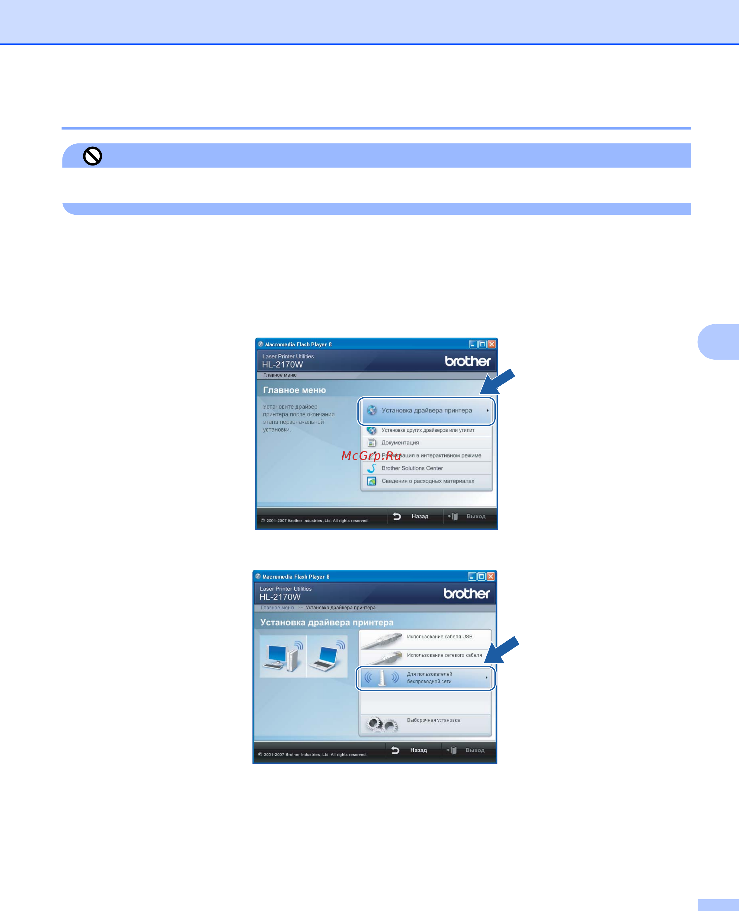 Brother HL-2150N [79/137] Для пользователей windows