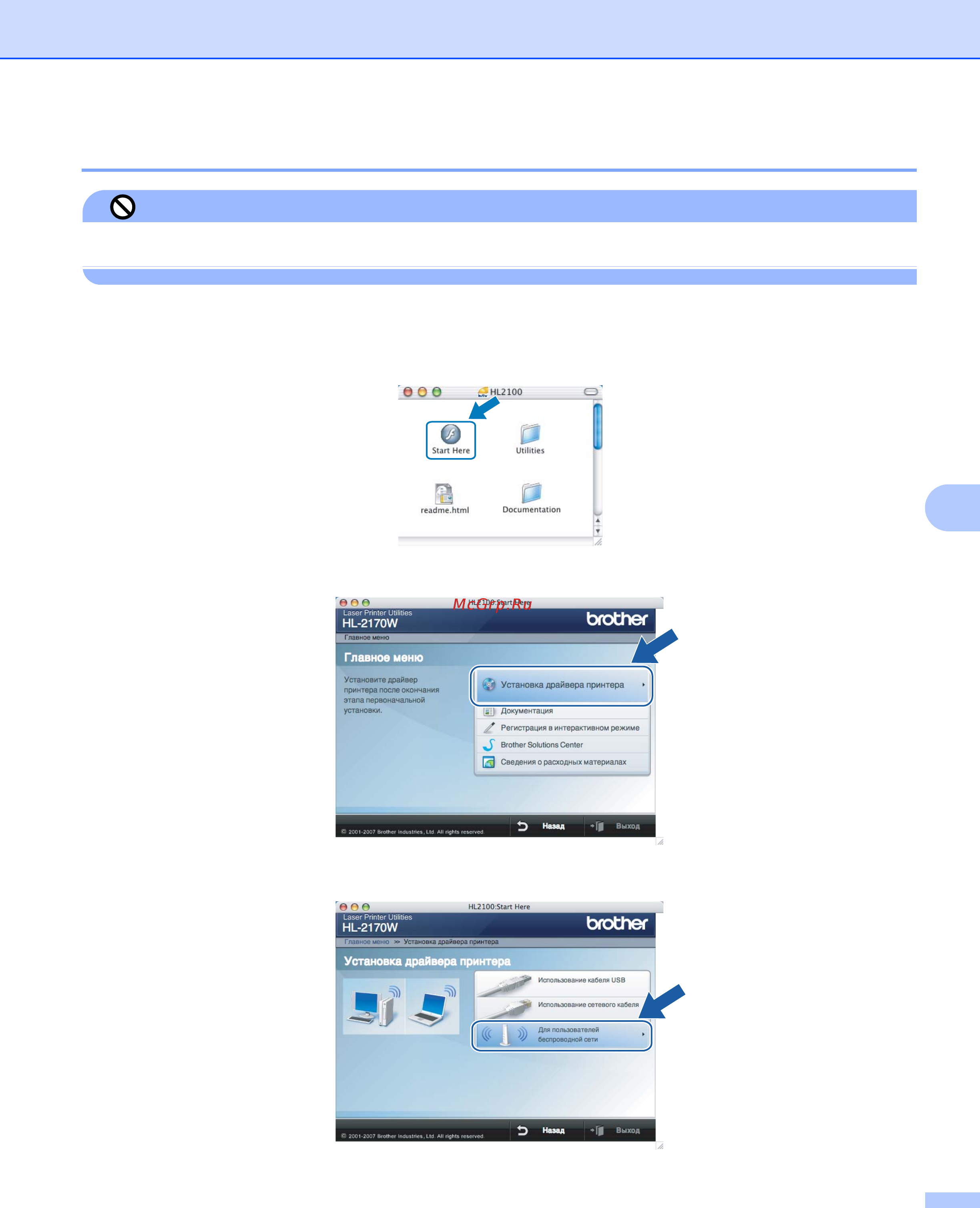 Brother HL-2170W [94/137] Для пользователей macintosh