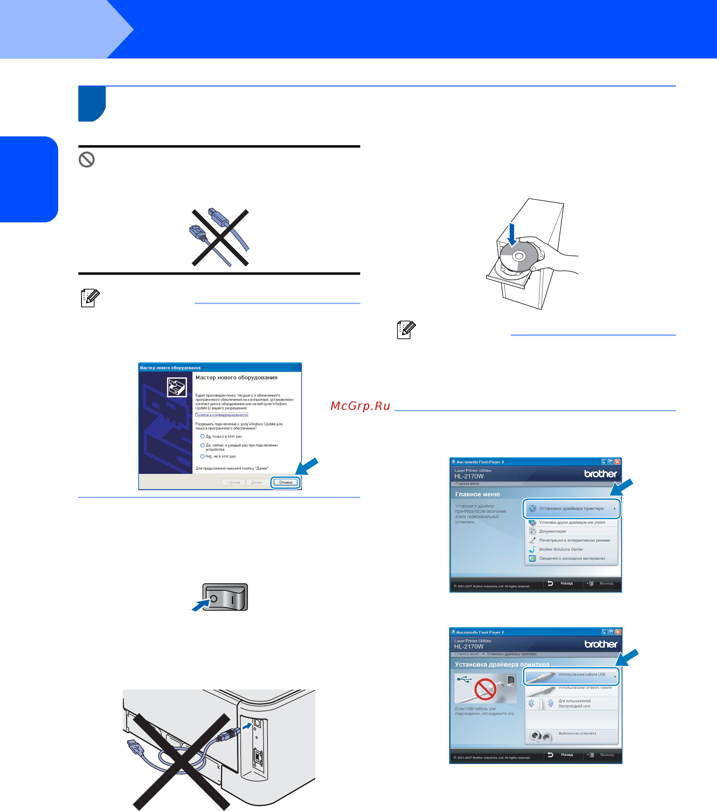 Brother HL-2150N [14/50] Шаг 2