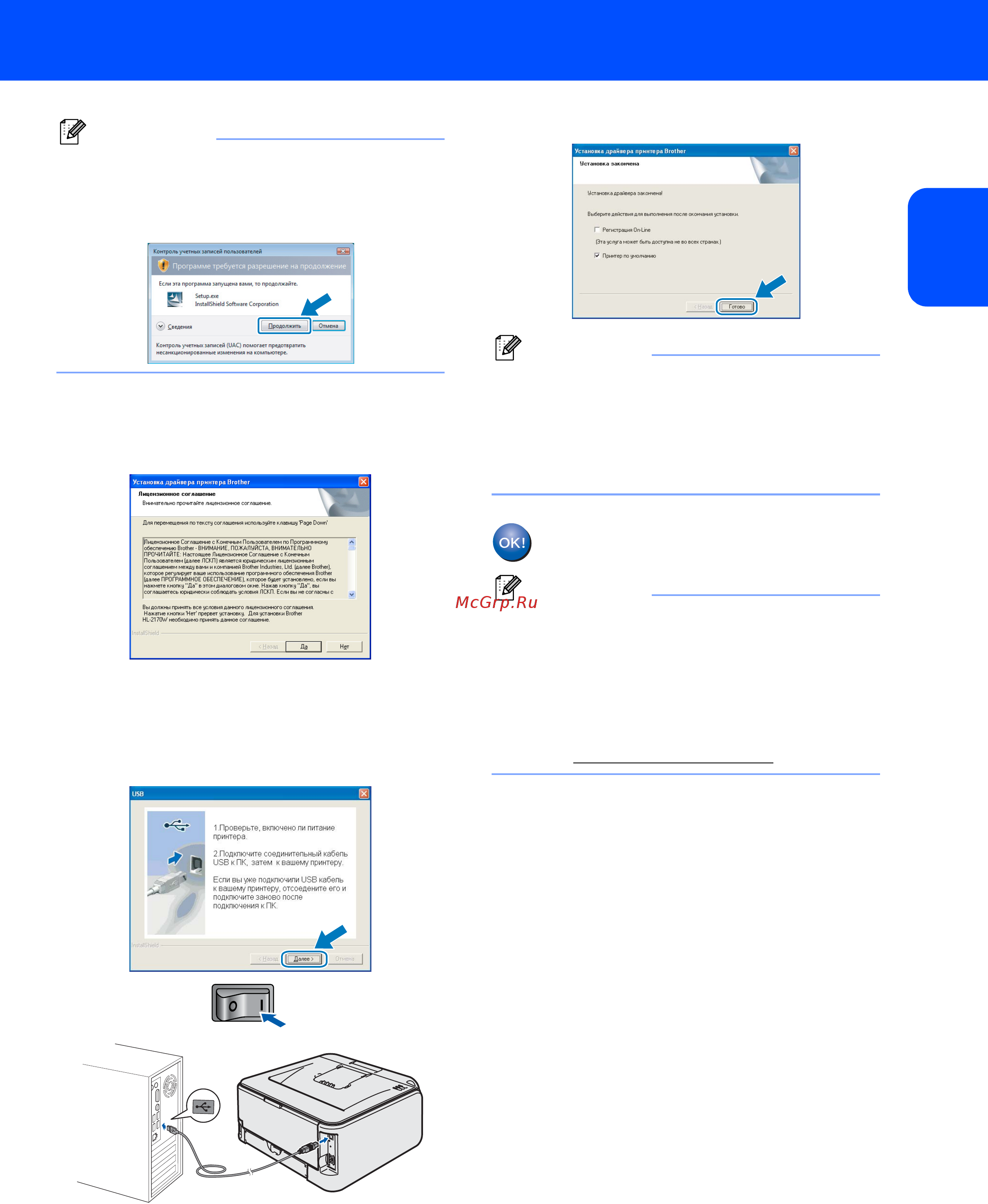 Brother HL-2150N [15/50] Установка драйвера принтера