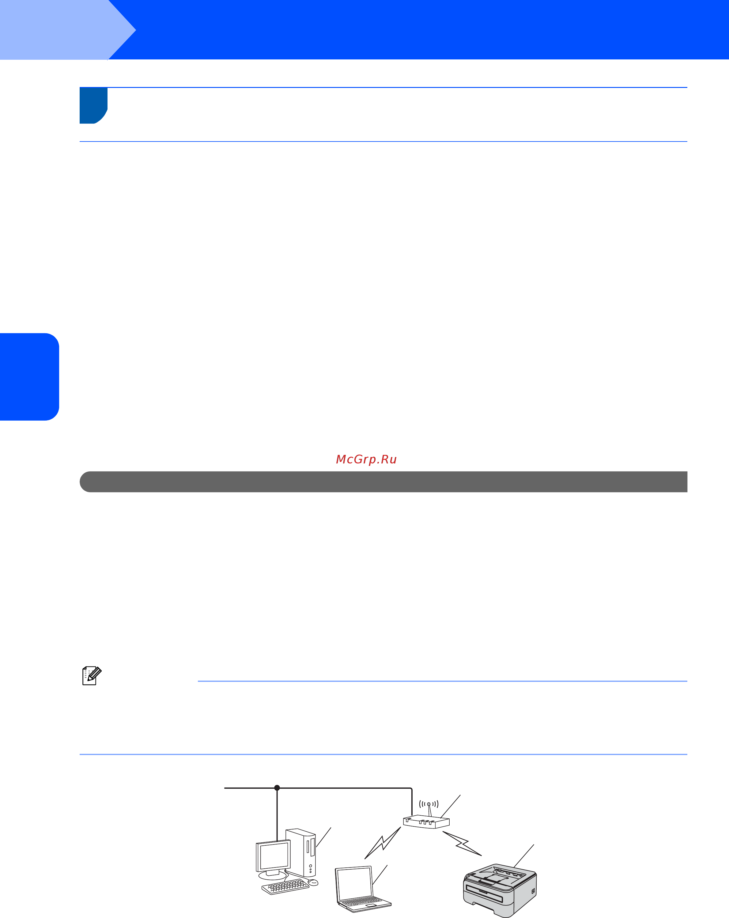 Brother HL-2150N [20/50] Шаг 2