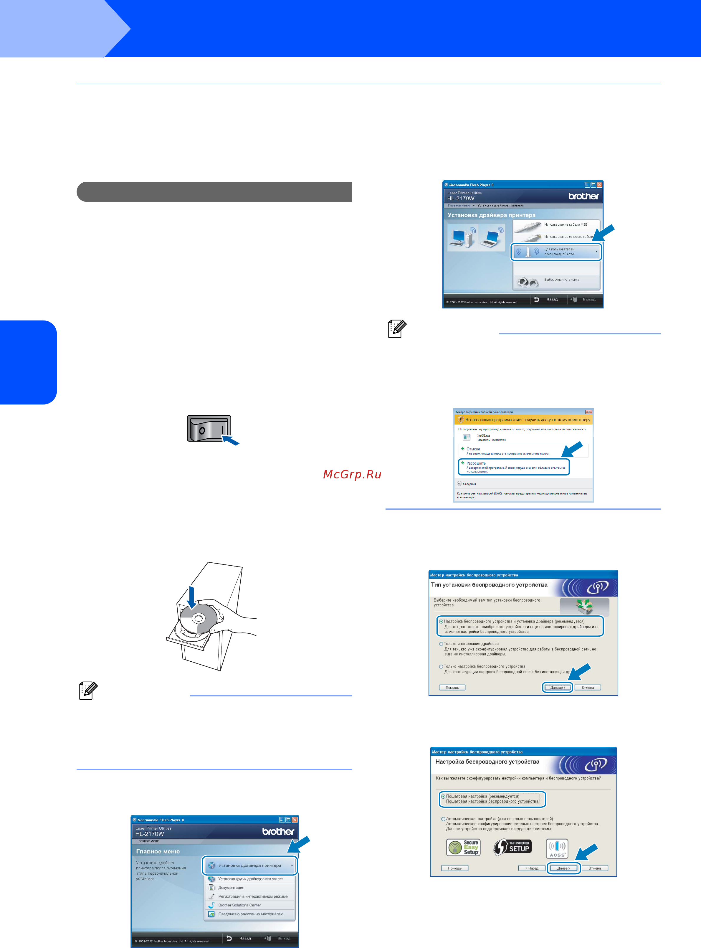 Brother HL-2150N [22/50] Шаг 2