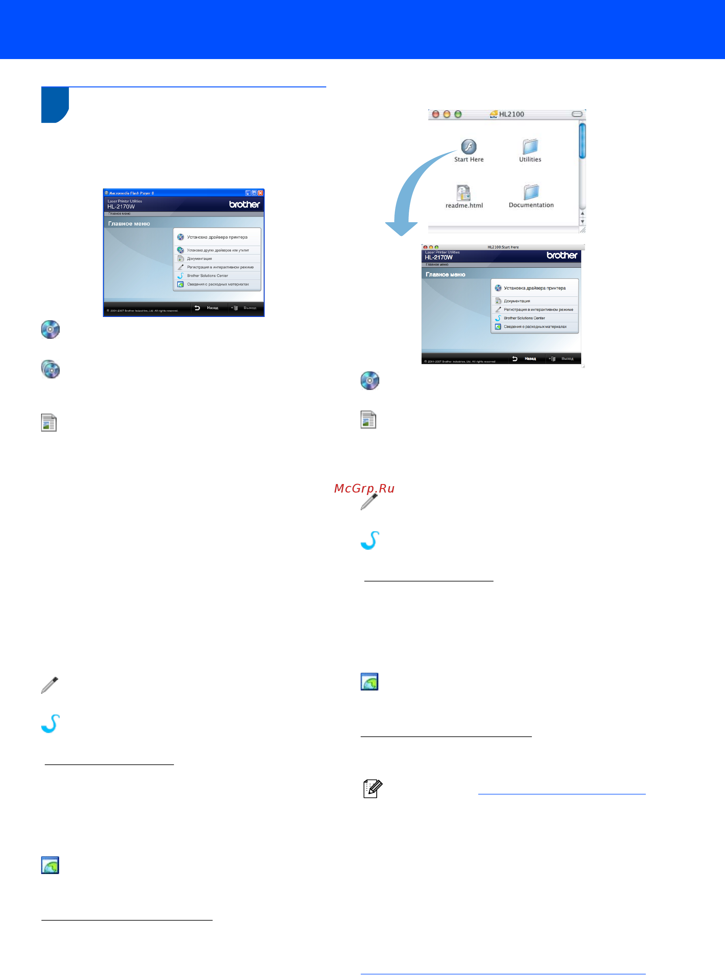 Brother HL-2150N [9/50] Компакт диск входящий в комплект поставки