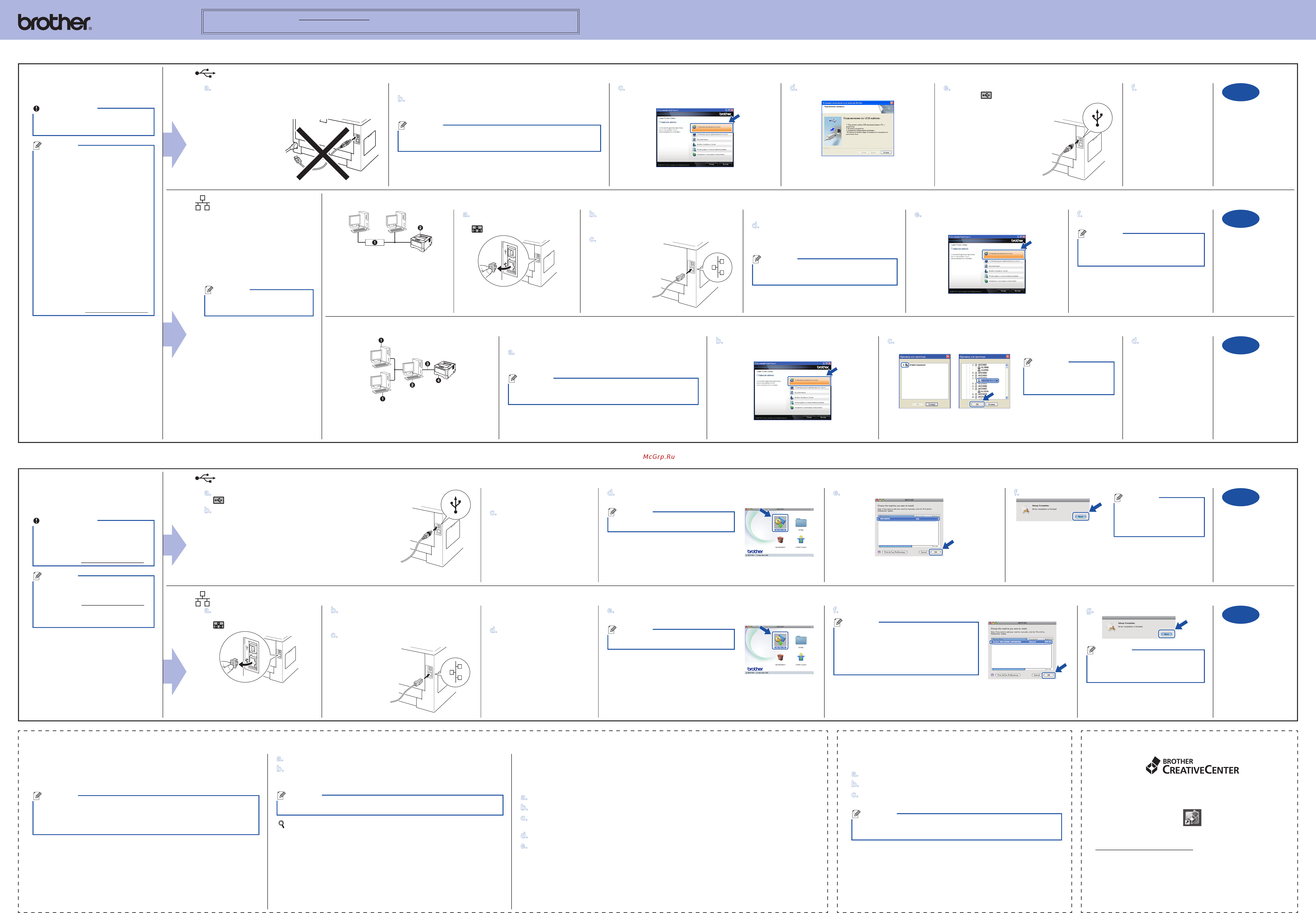 Brother HL-5450DNT [2/2] Brother creativecenter