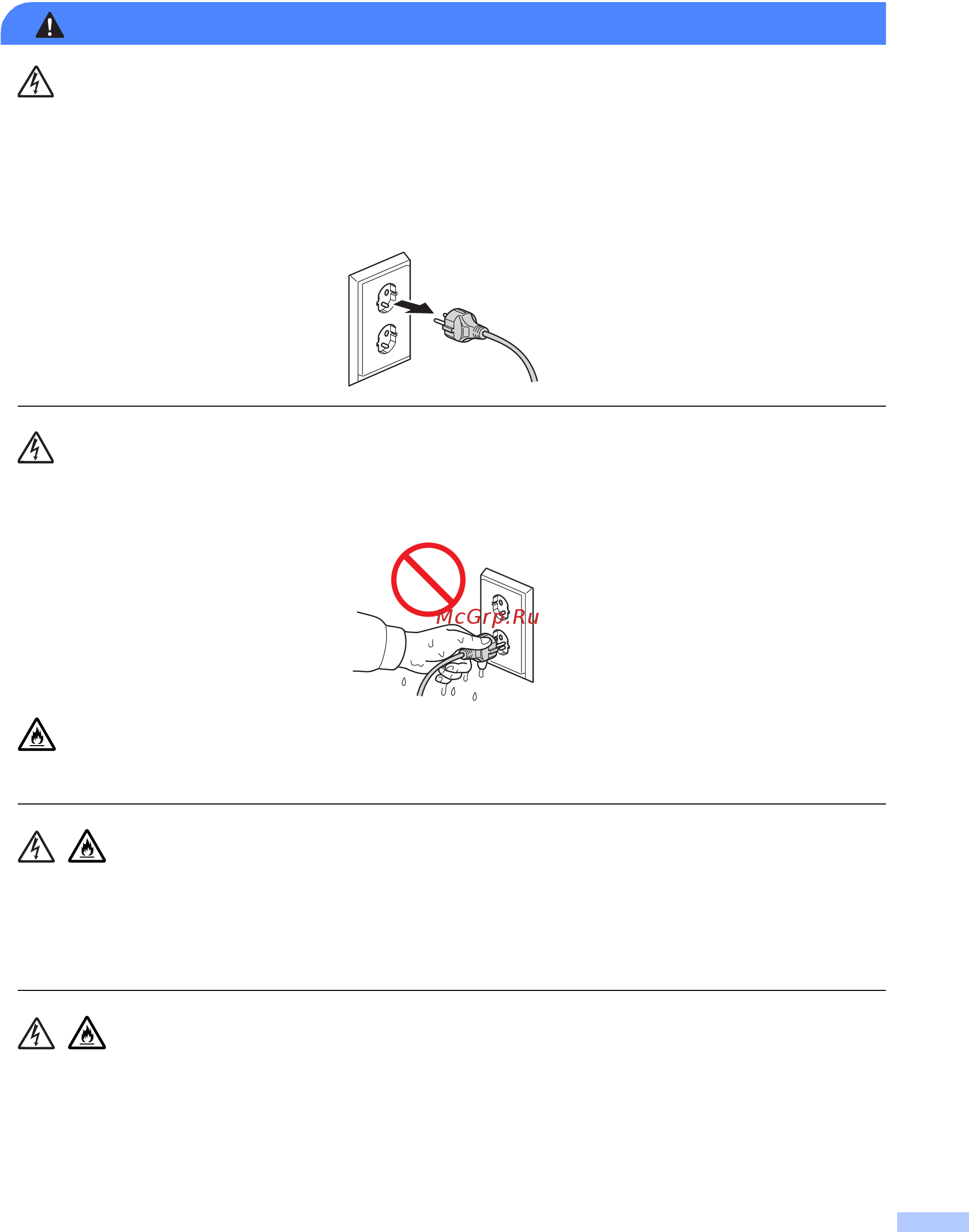 Brother HL-5450DNT [9/20] Предупреждение