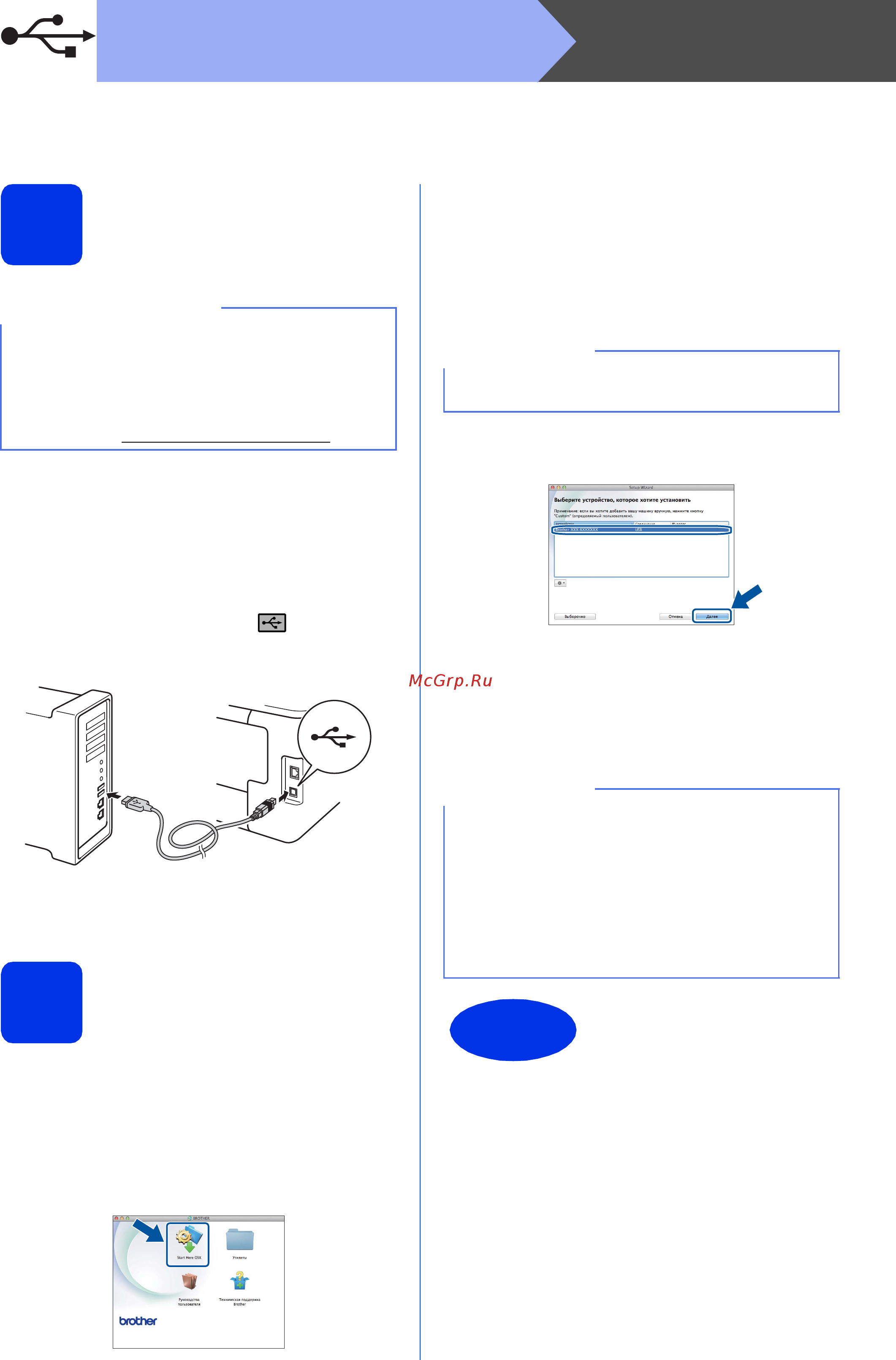 Brother HL-3150CDW [10/36] Для пользователей соединительного кабеля usb для macintosh