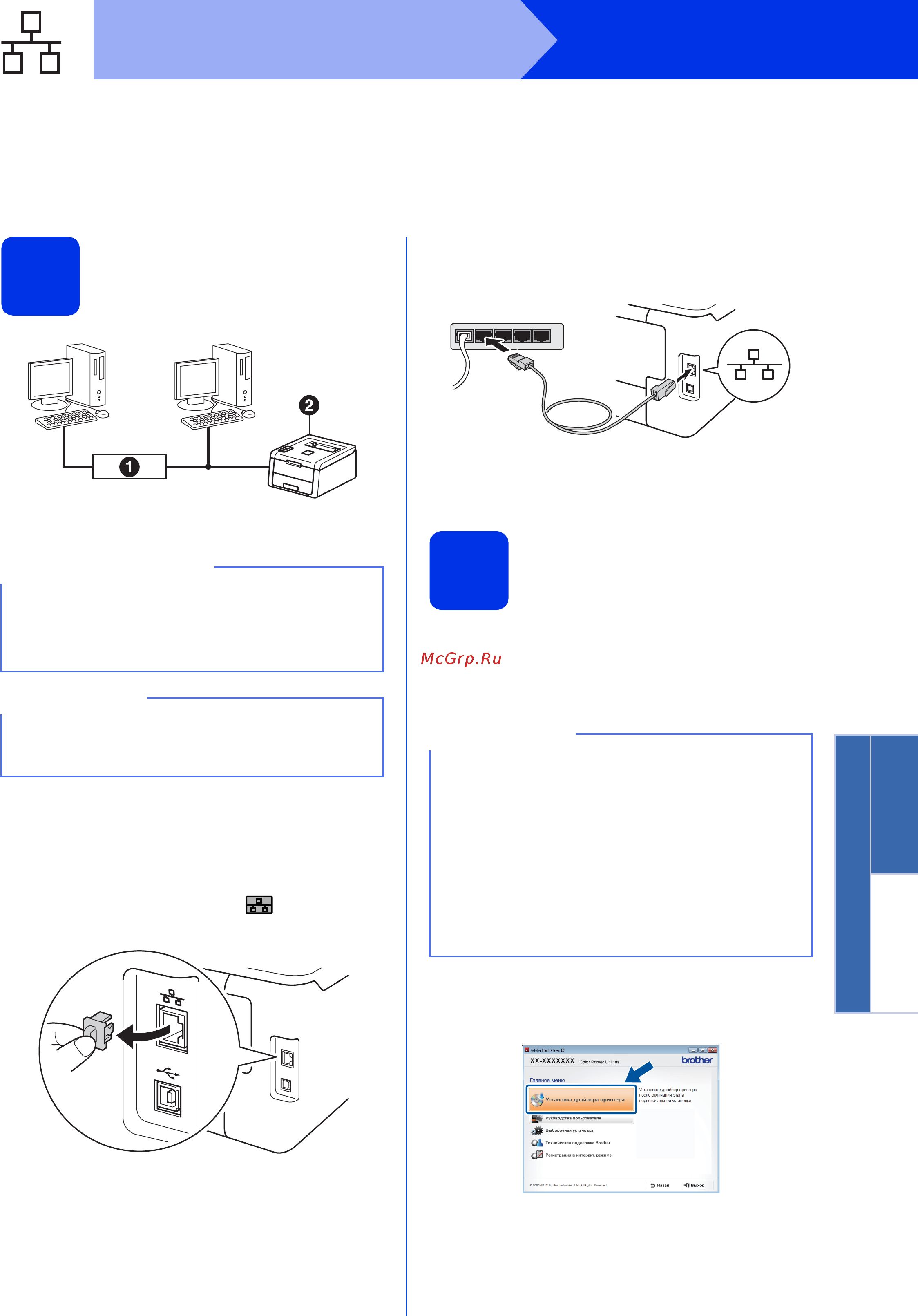 Brother HL-3150CDW [11/36] Для пользователей кабелей проводного сетевого интерфейса windows одноранговых сетей hl 3150cdn hl 3150cdw hl 3170cdw