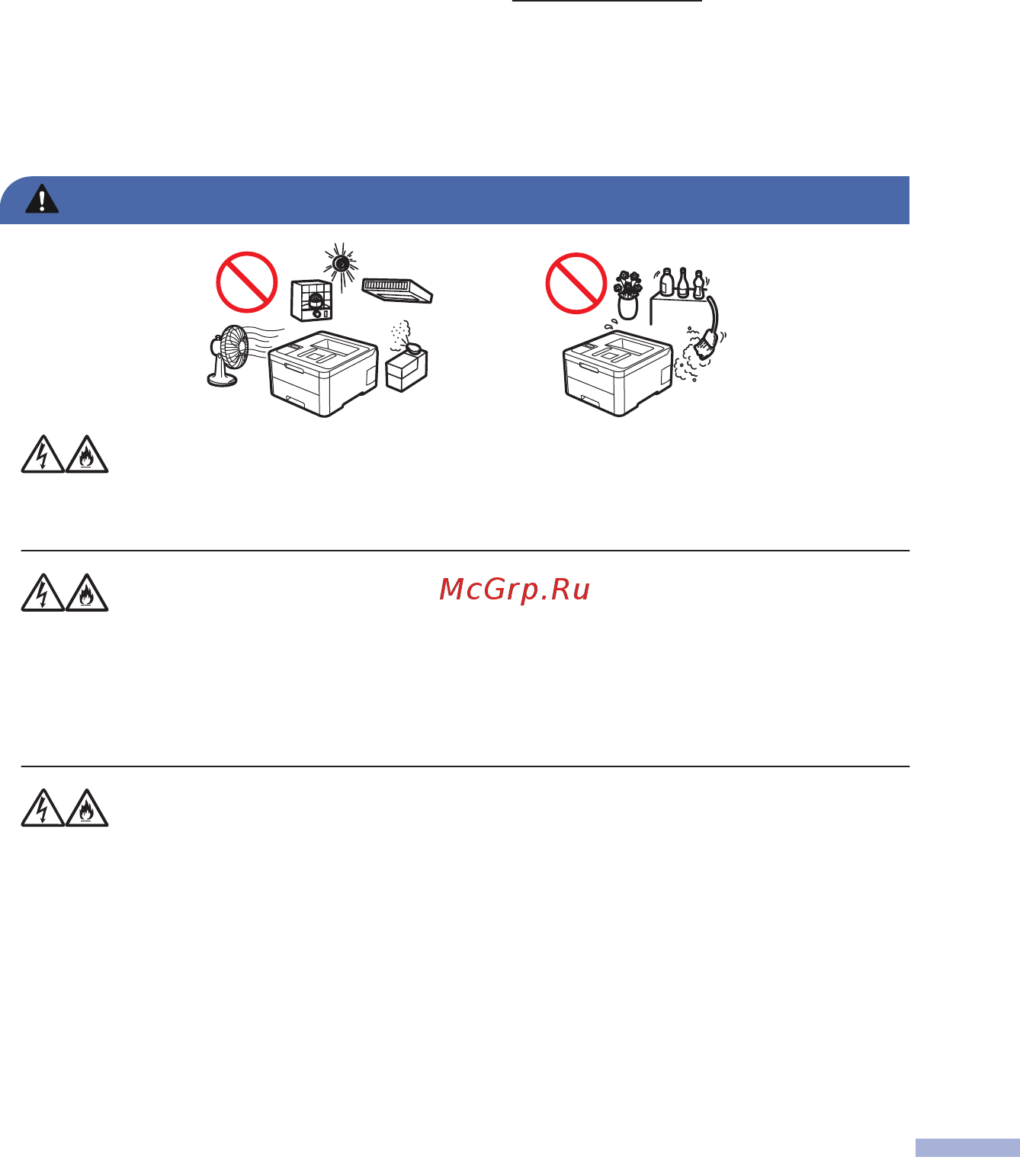 Brother MFC-L3750CDW [3/23] Предупреждение