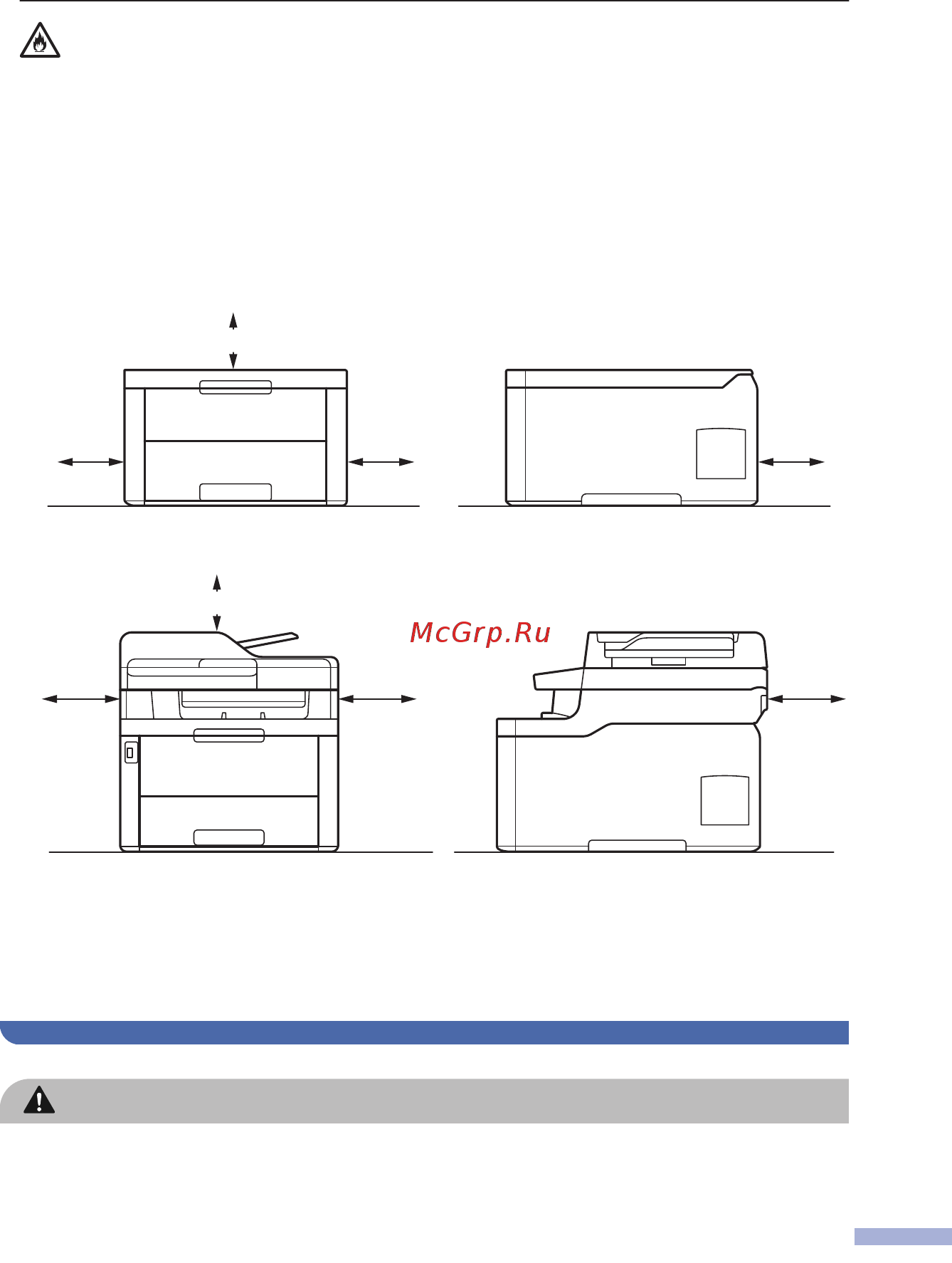 Brother DCP-L3510CDW [5/23] Осторожно
