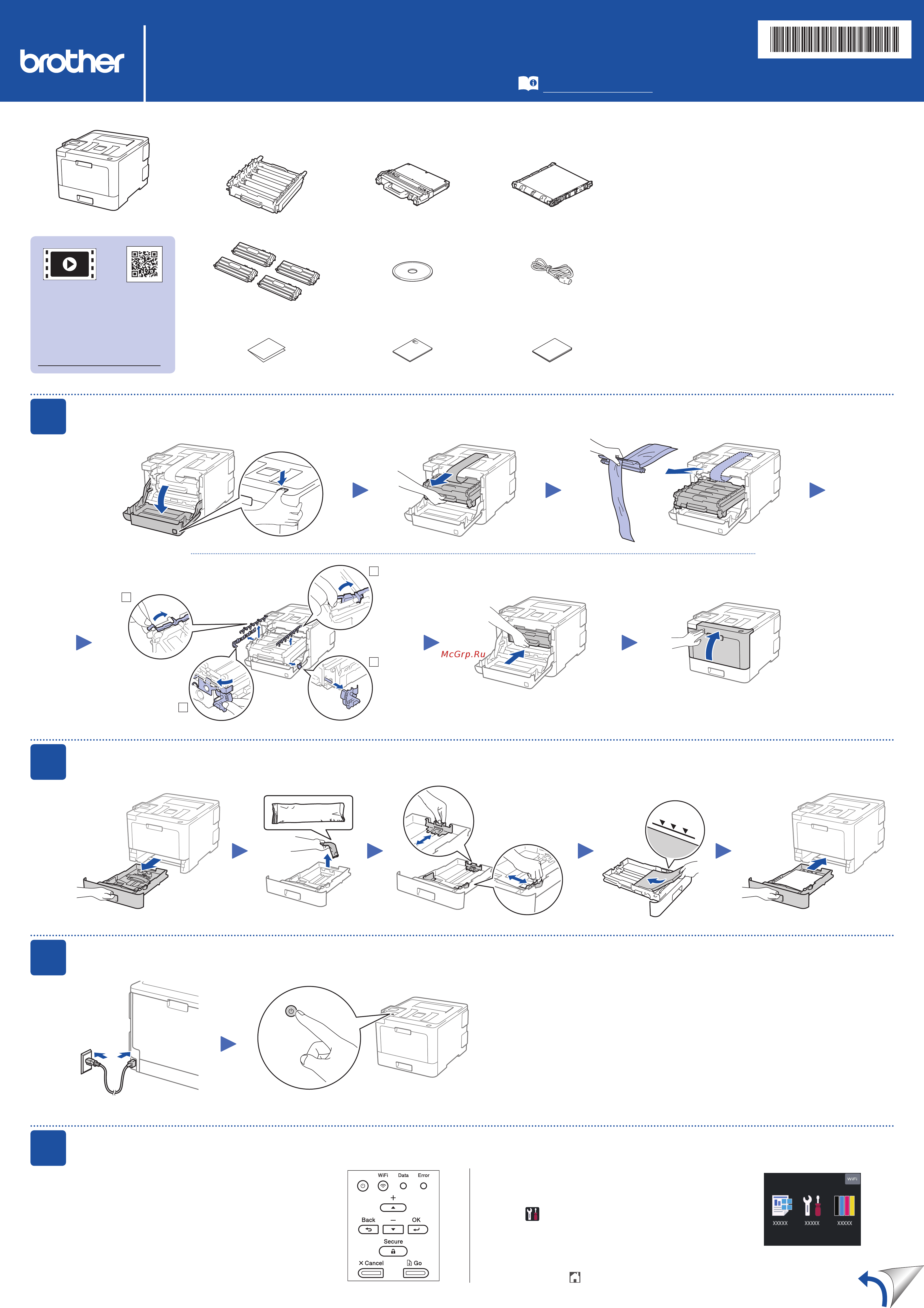 Brother HL-L8260CDW Руководство по быстрой установке онлайн