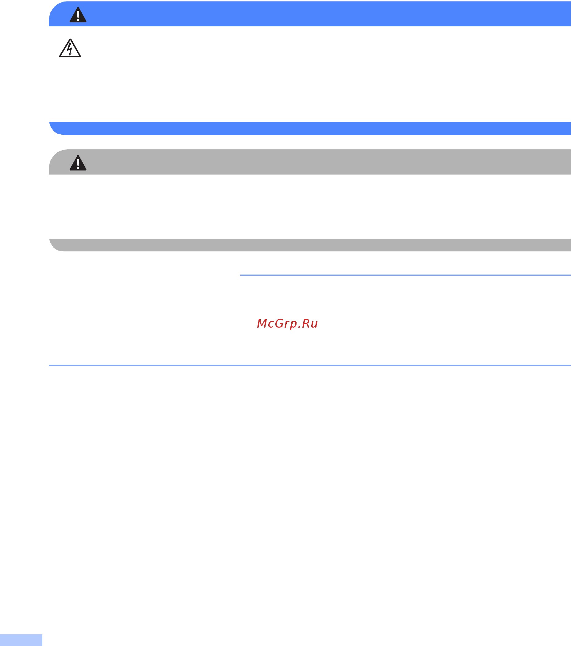 Brother MFC-1810R [12/19] Техническое обслуживание аппарата