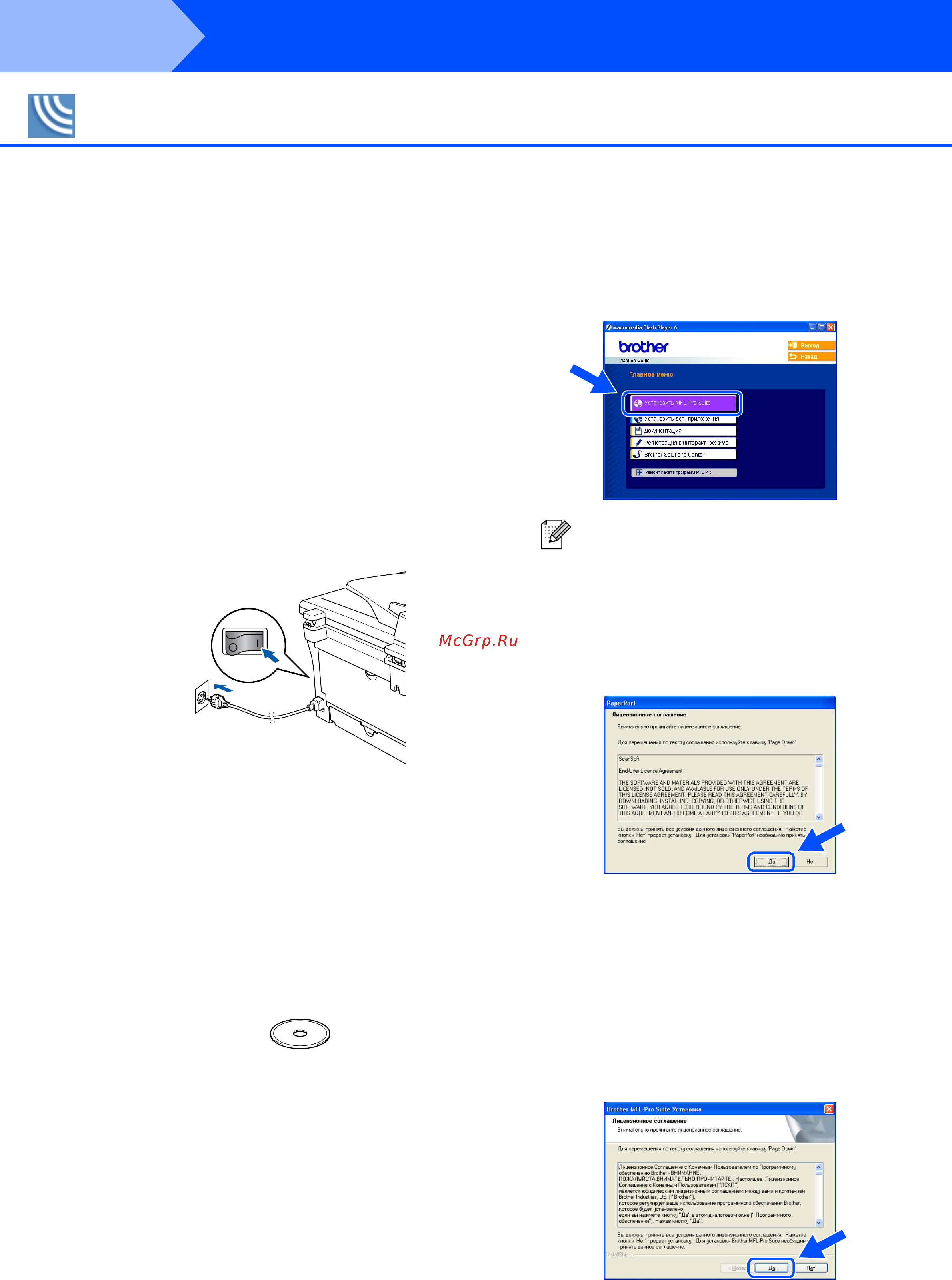 Brother DCP 7025 [22/34] Этап 2