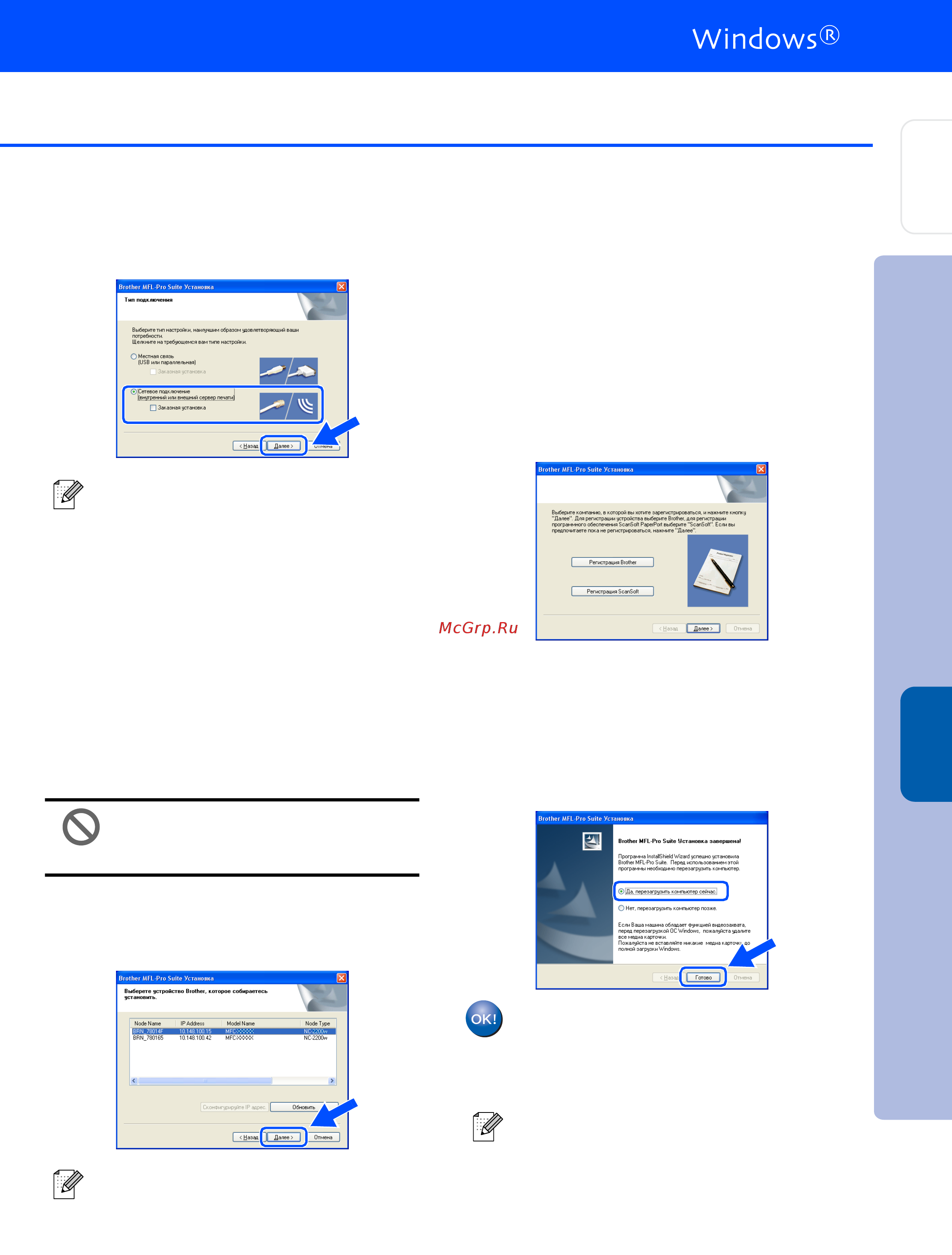 Brother DCP 7025 Руководство по быстрой установке онлайн [23/34] 392574