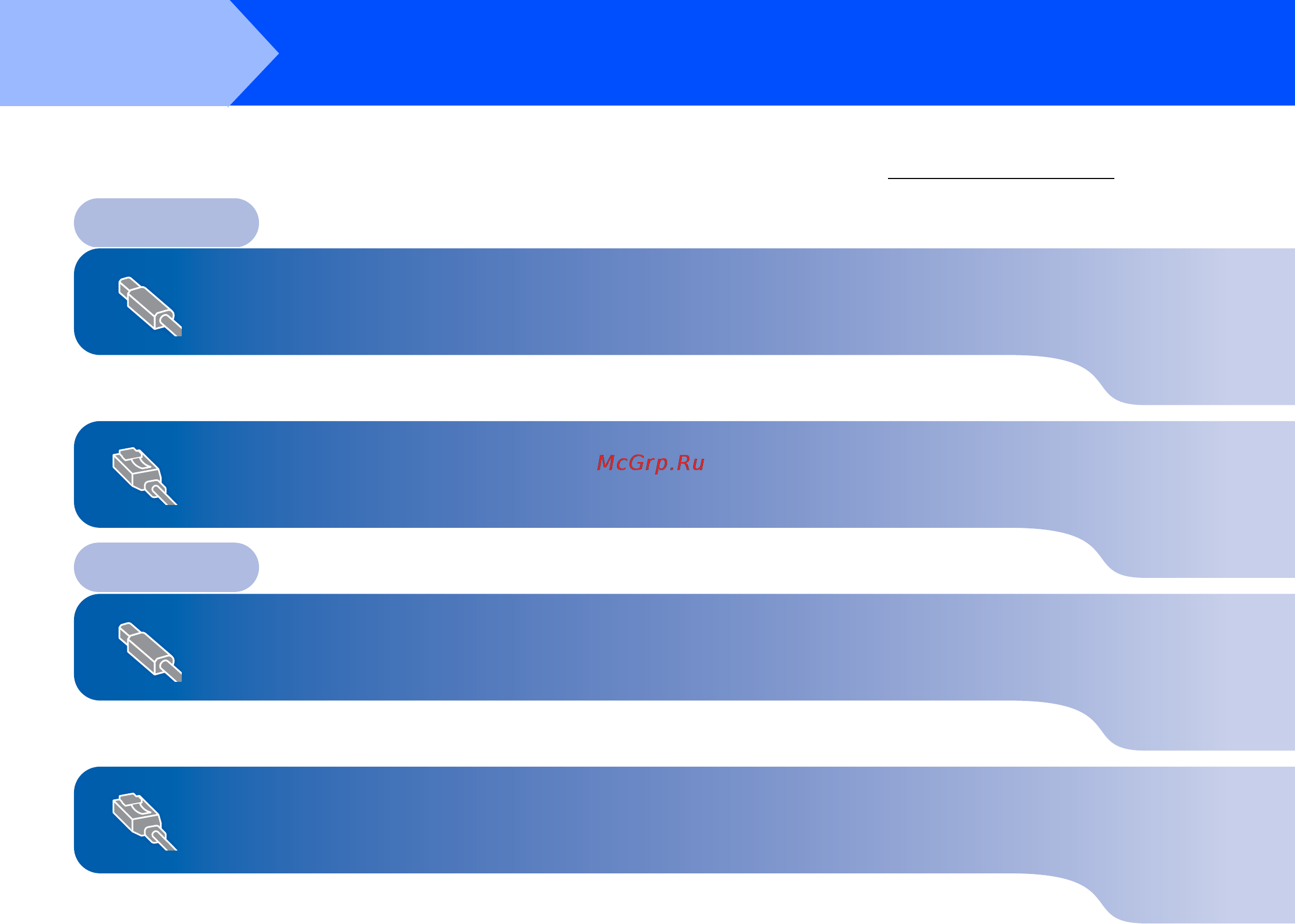 Brother DCP-7045N [15/32] Подключение через сетевой соединительный кабель только dcp 7045n 17