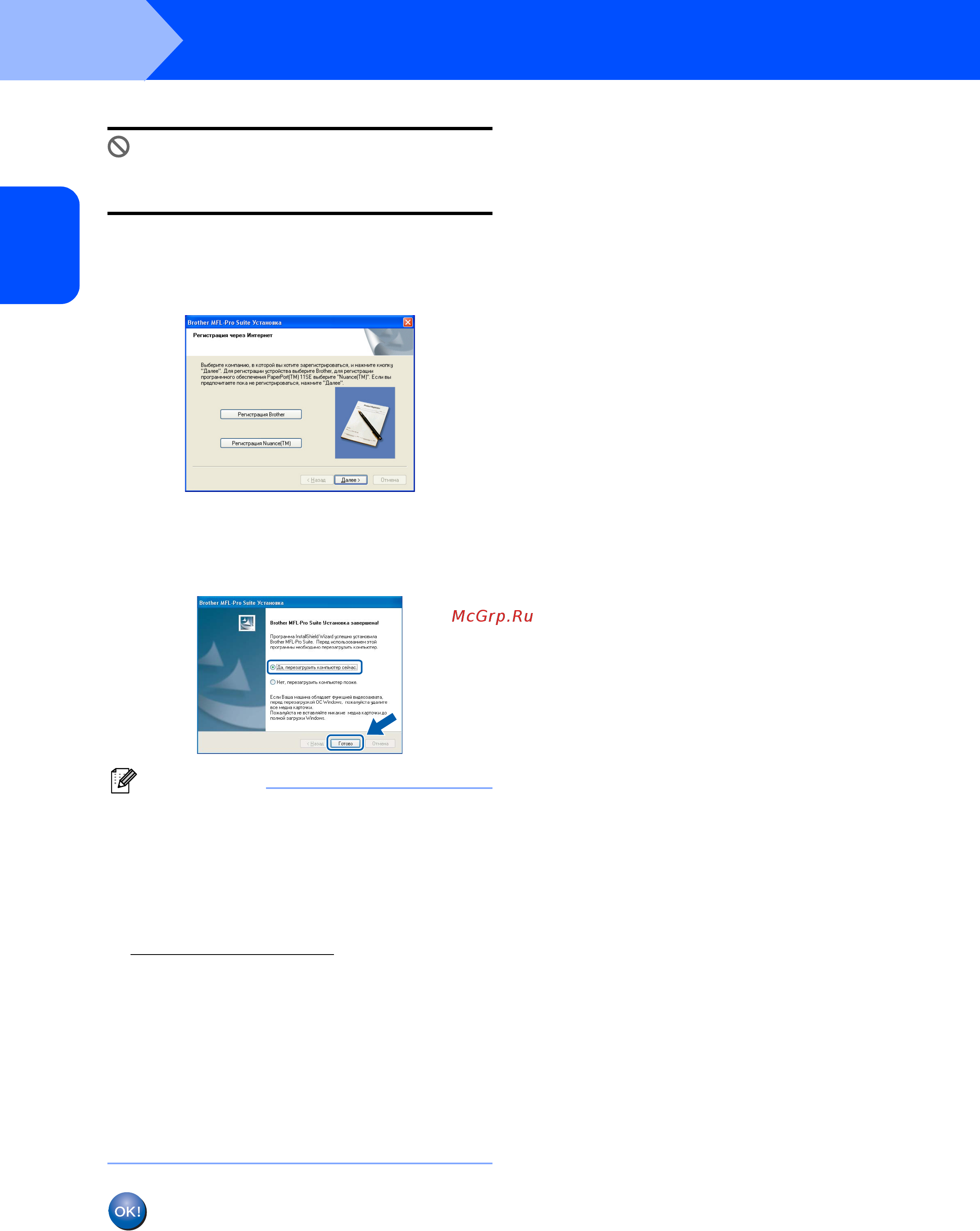 Brother DCP-7040 [18/32] Шаг 2