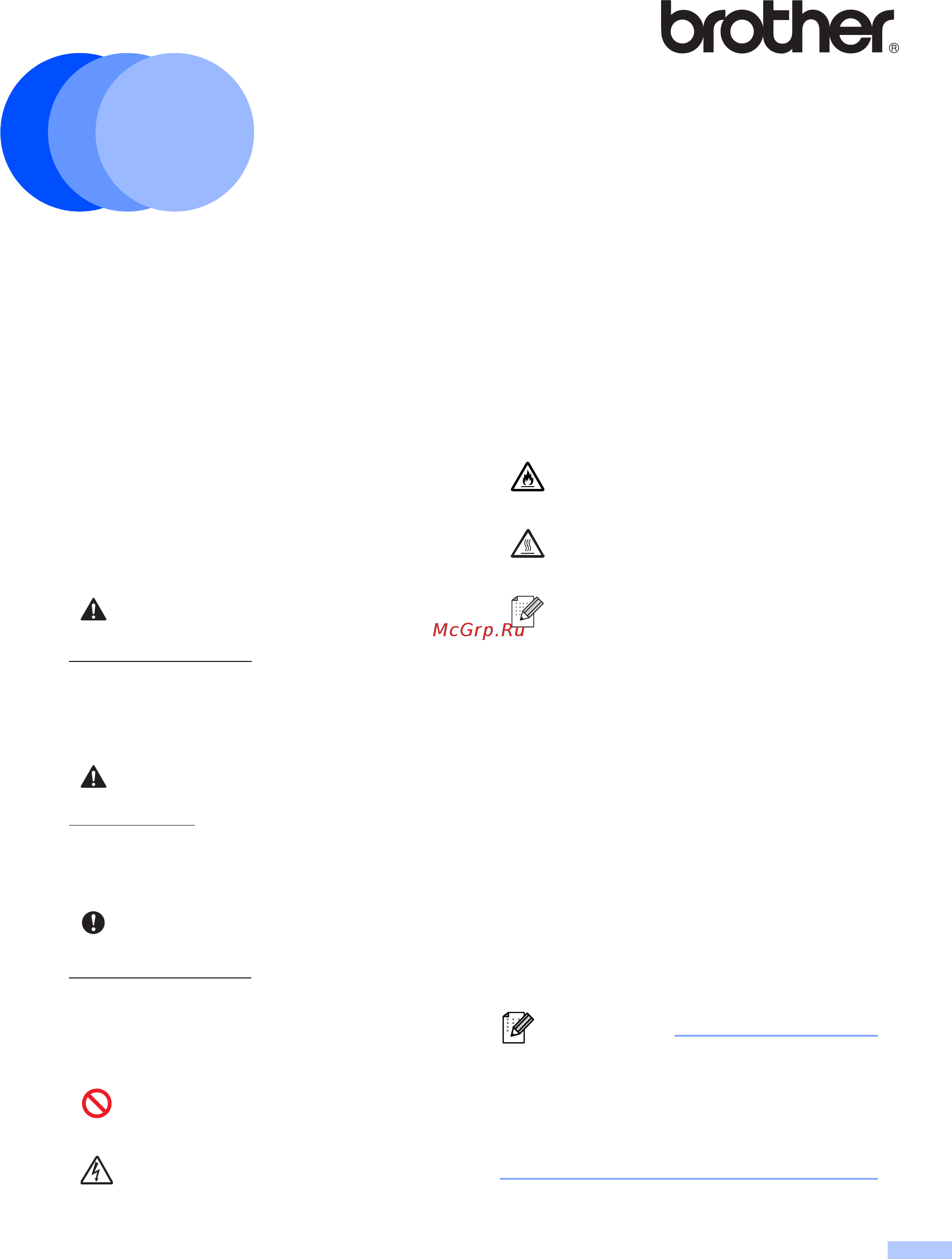 Brother FAX-2940 Руководство по безопасности устройства онлайн