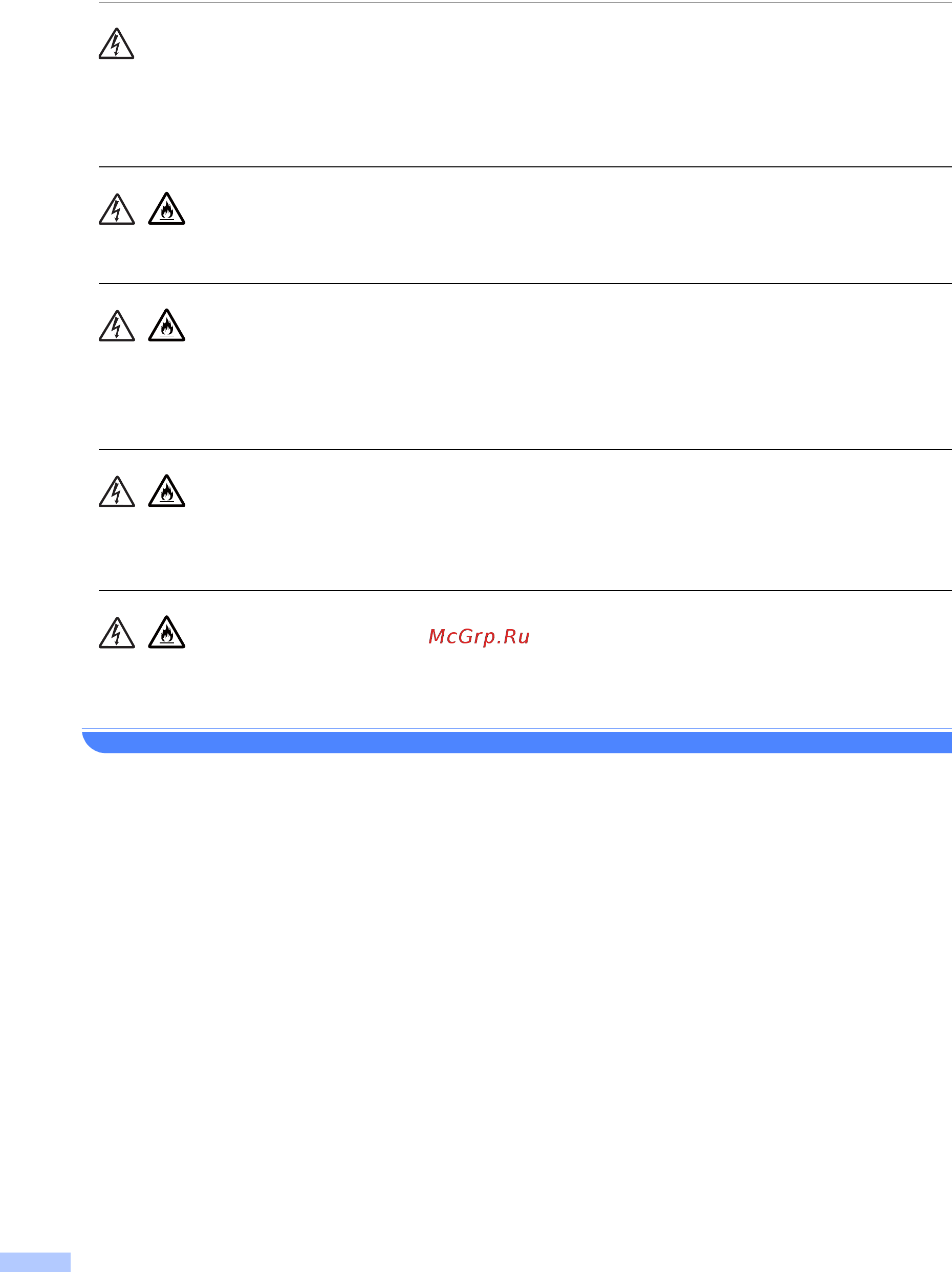 Brother FAX-2840 Руководство по безопасности устройства онлайн [10/19] 392590