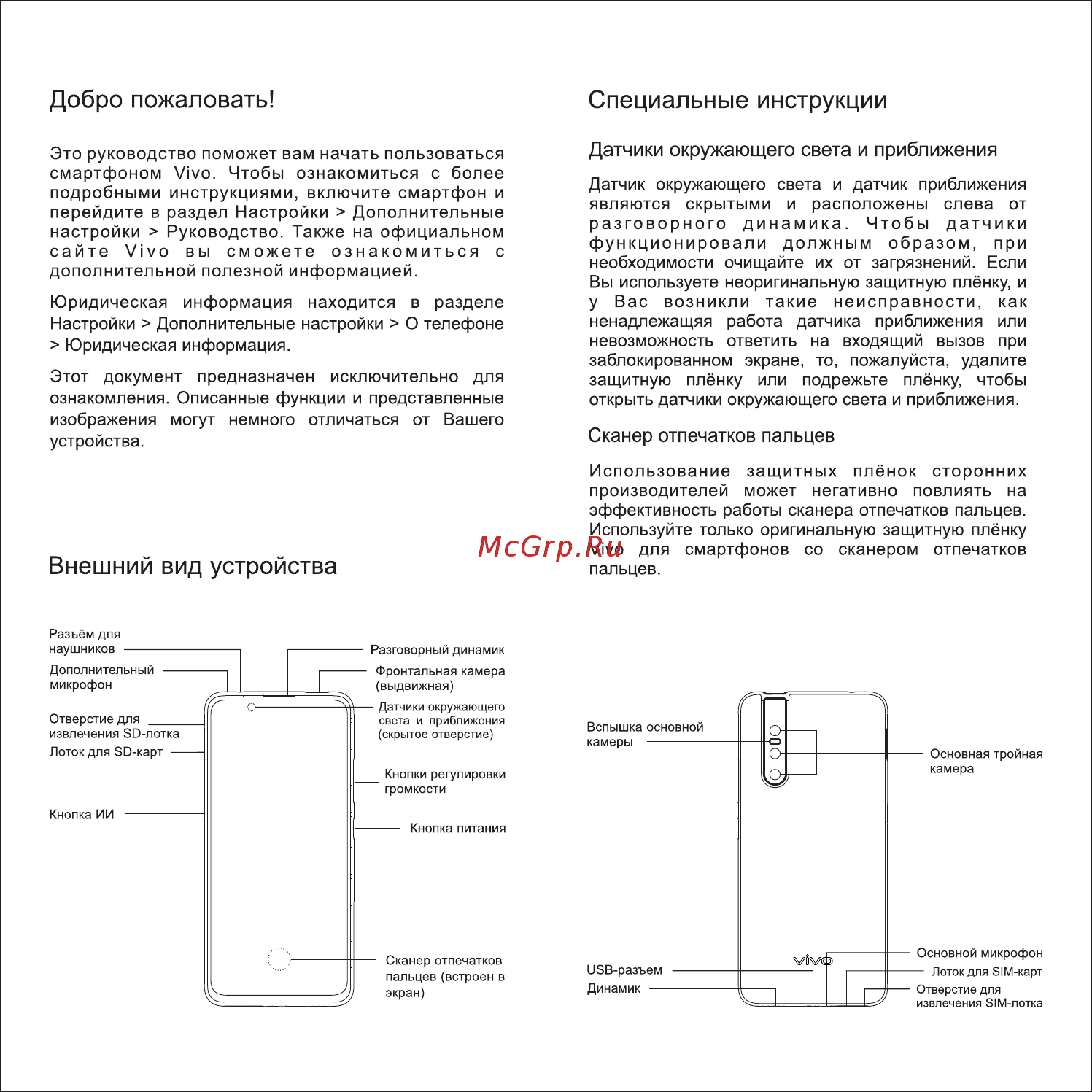 VIVO V15Pro Красный коралл (1818) [2/2] Внешний вид устройства