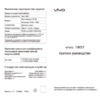 VIVO Y95 Aurora Red (1807) Руководство пользователя