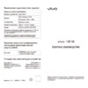 VIVO Y91i Руководство пользователя
