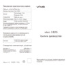 VIVO Y91С Руководство пользователя