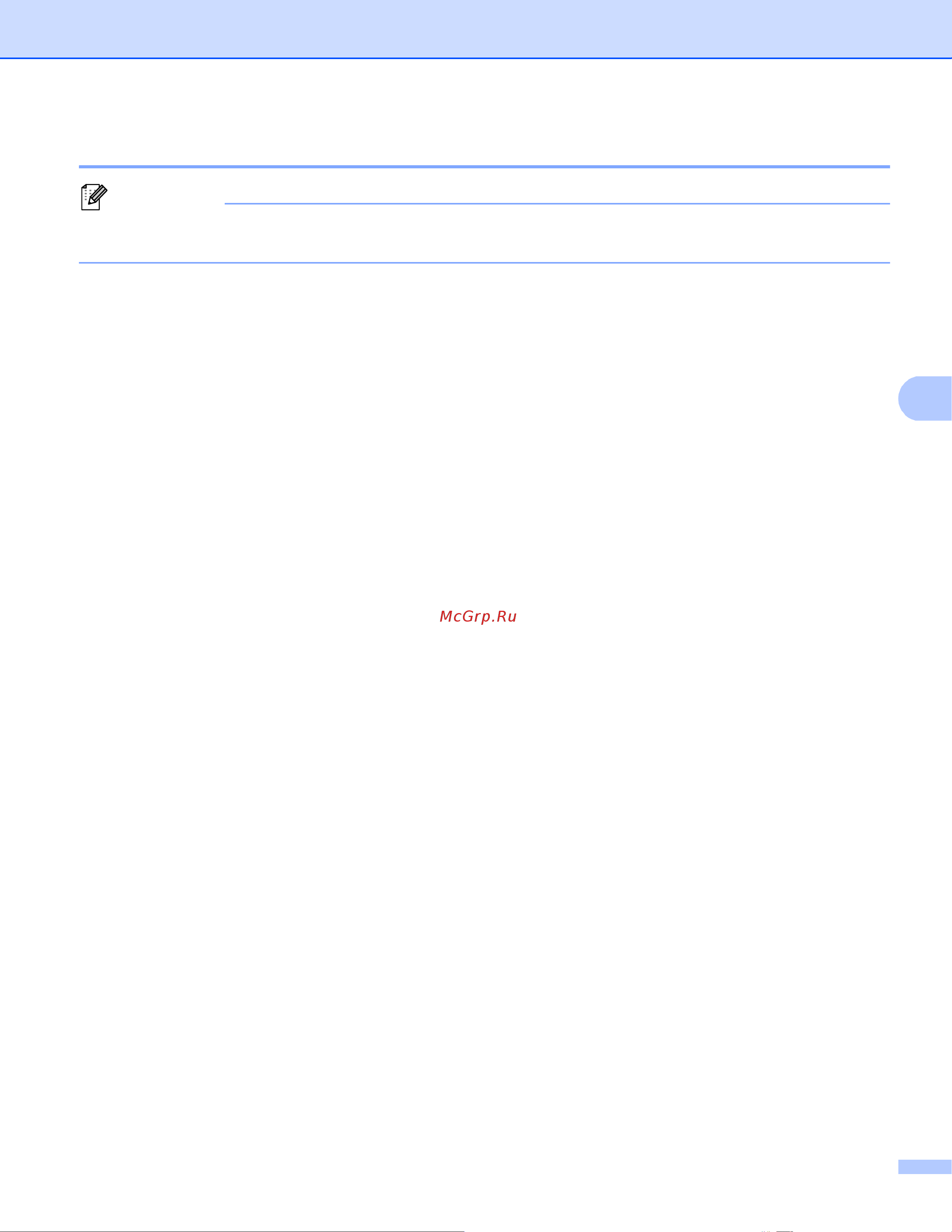 Brother MFC-J6510DW [23/31] Протоколы безопасности