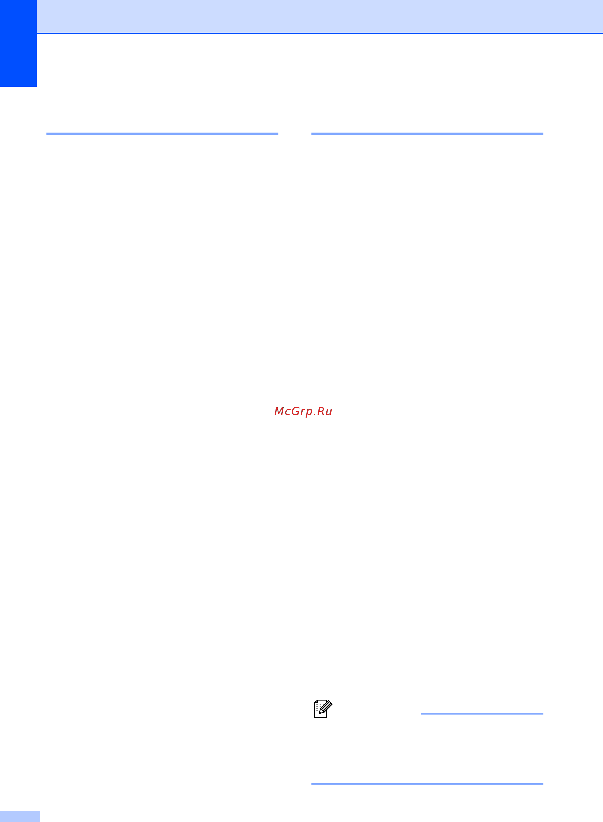 Brother MFC-7860DW [124/180] Примечание