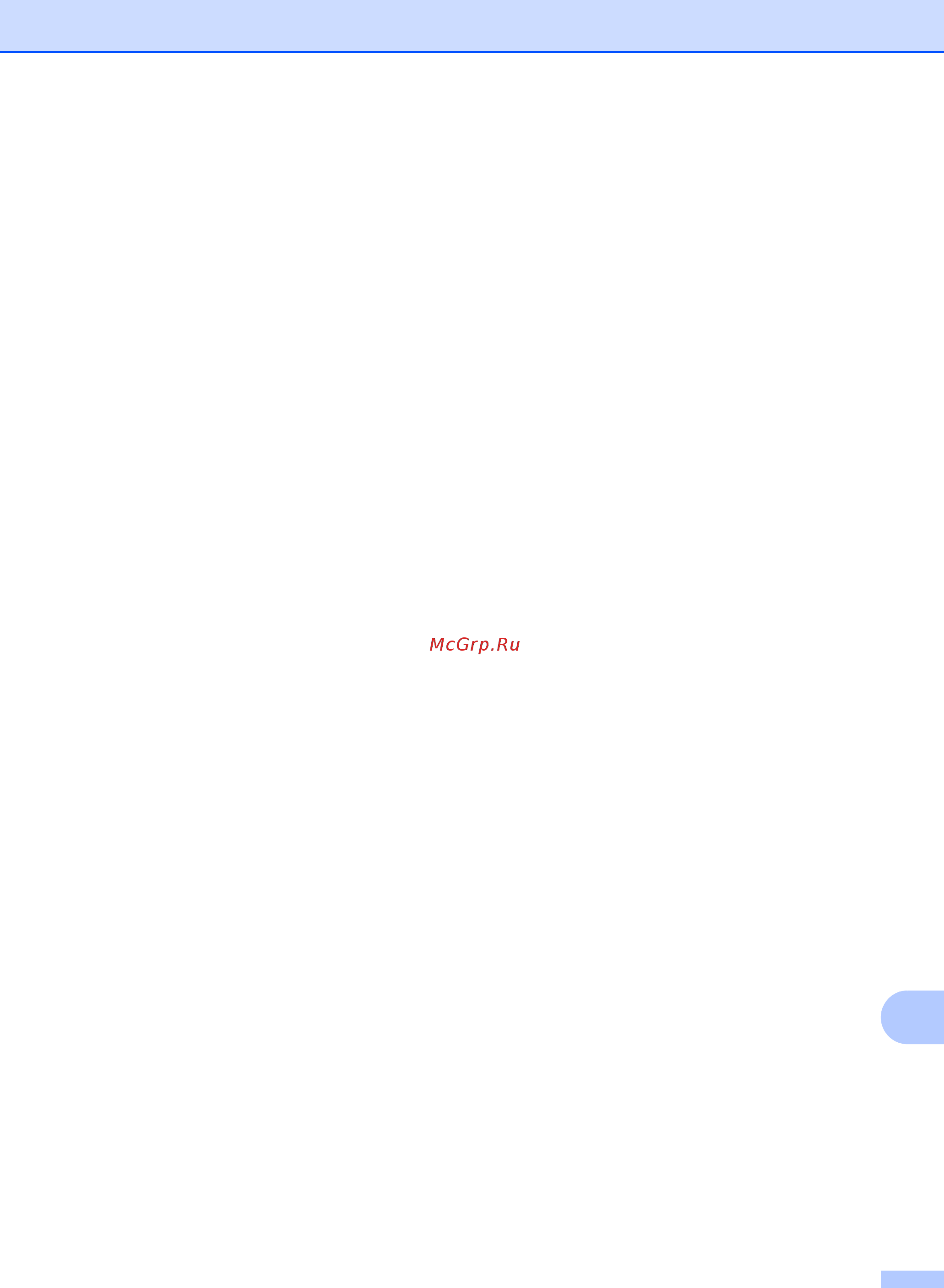 Brother MFC-7860DW [169/180] Принтер