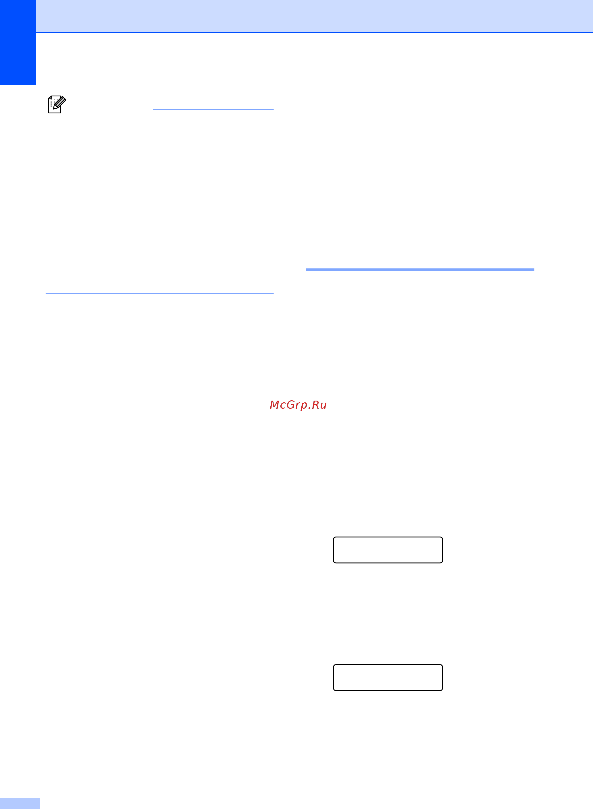 Brother MFC-7860DW [58/180] Примечание