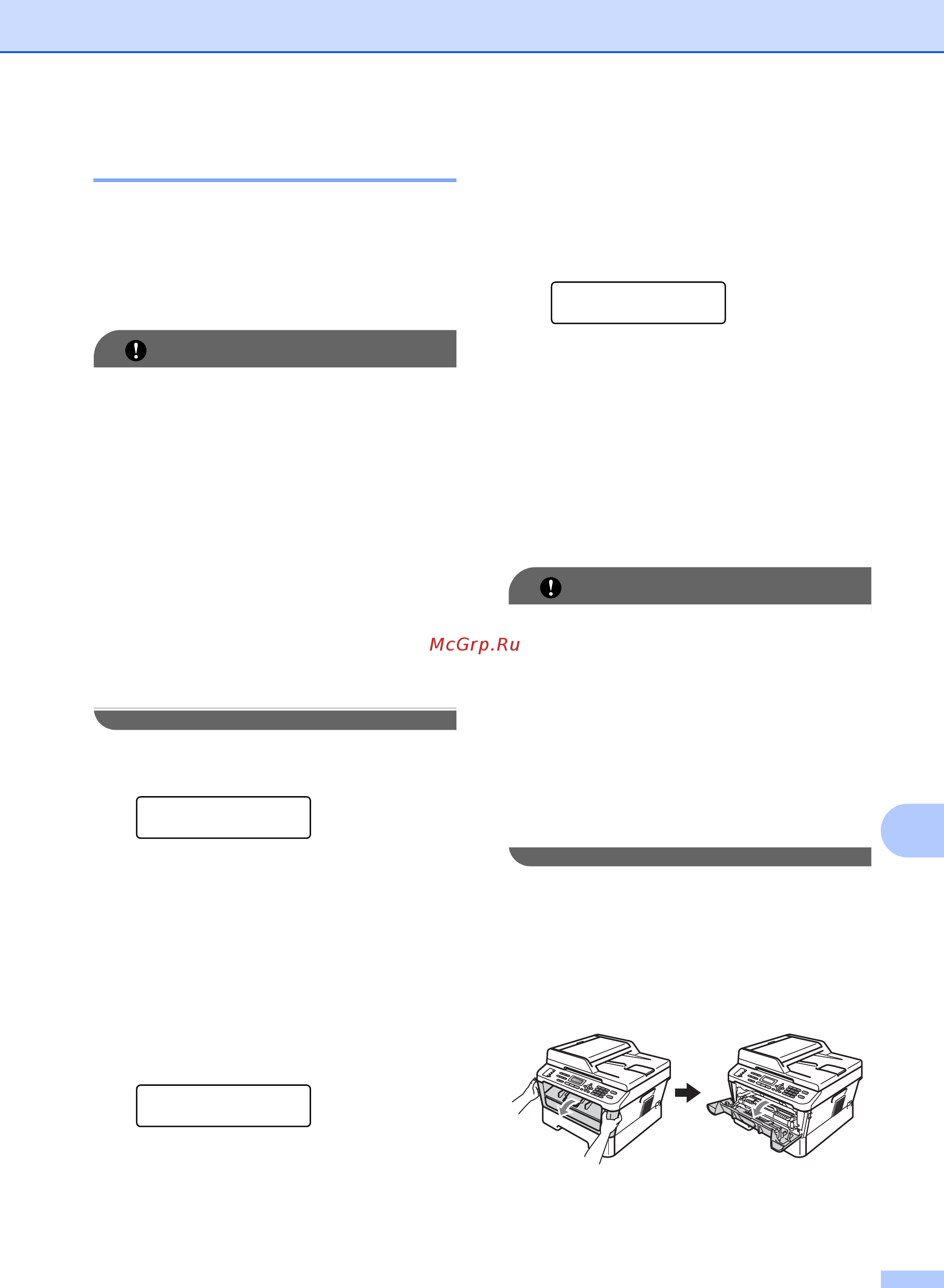 Brother MFC-7460DN [77/180] Фотобарабан остановлен