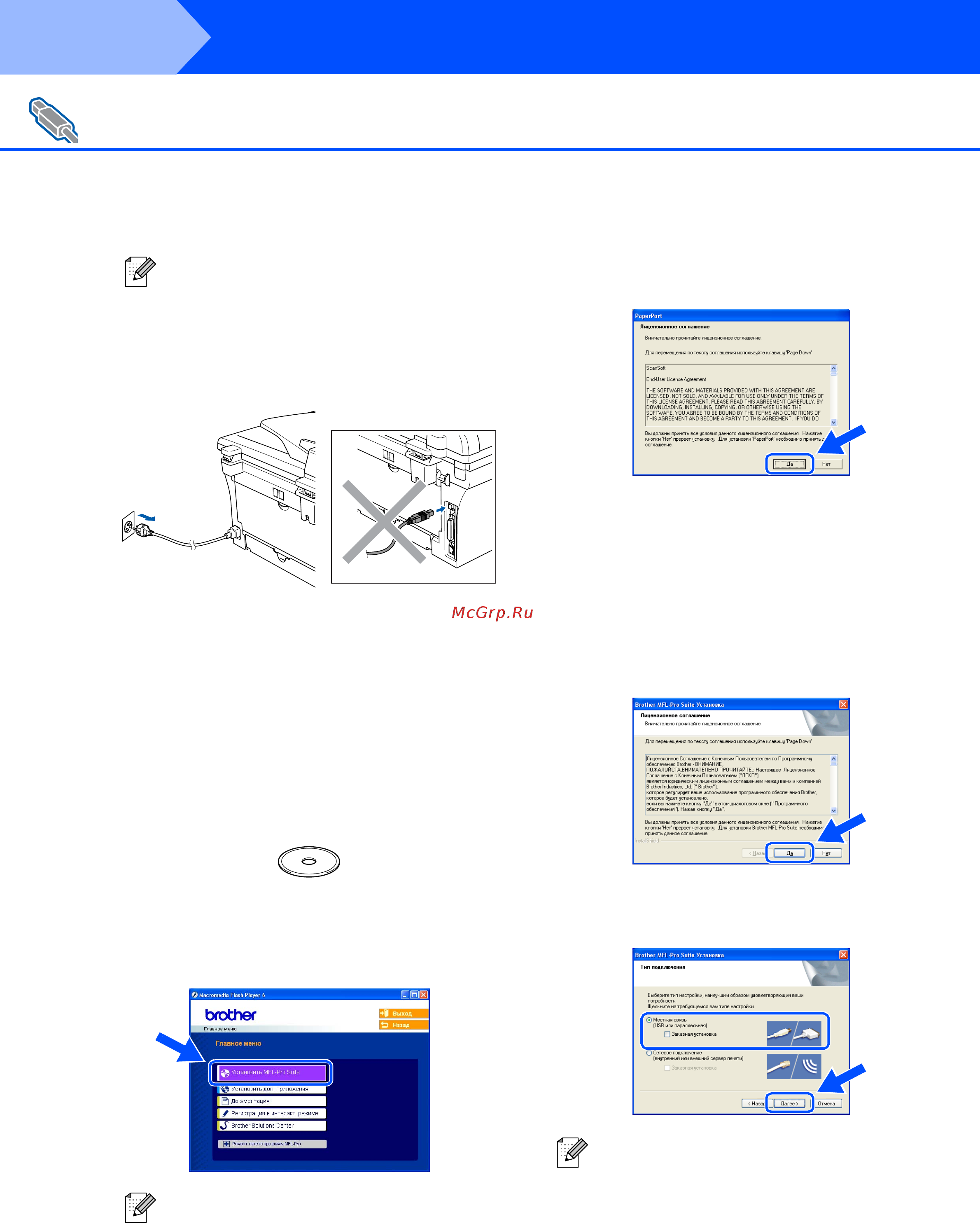 Brother MFC 7420 [14/38] Использование usb кабеля для window