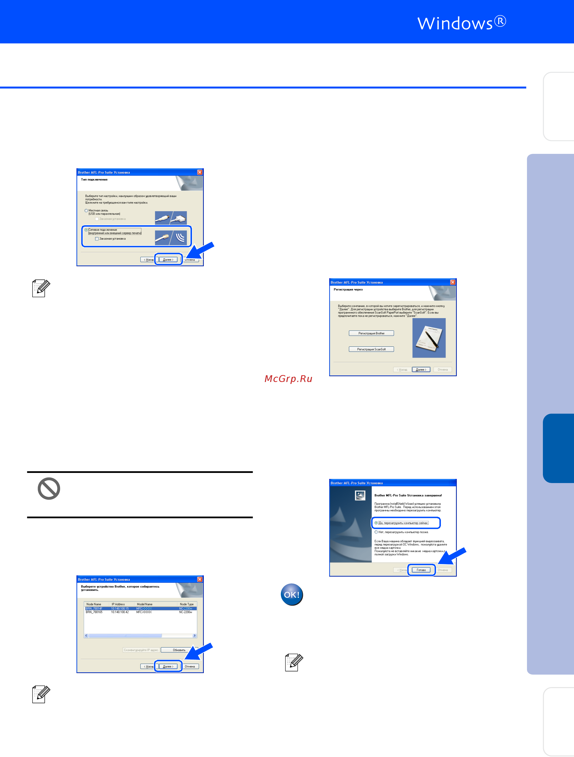 Brother MFC 7420 Руководство по быстрой установке онлайн [23/38] 392655