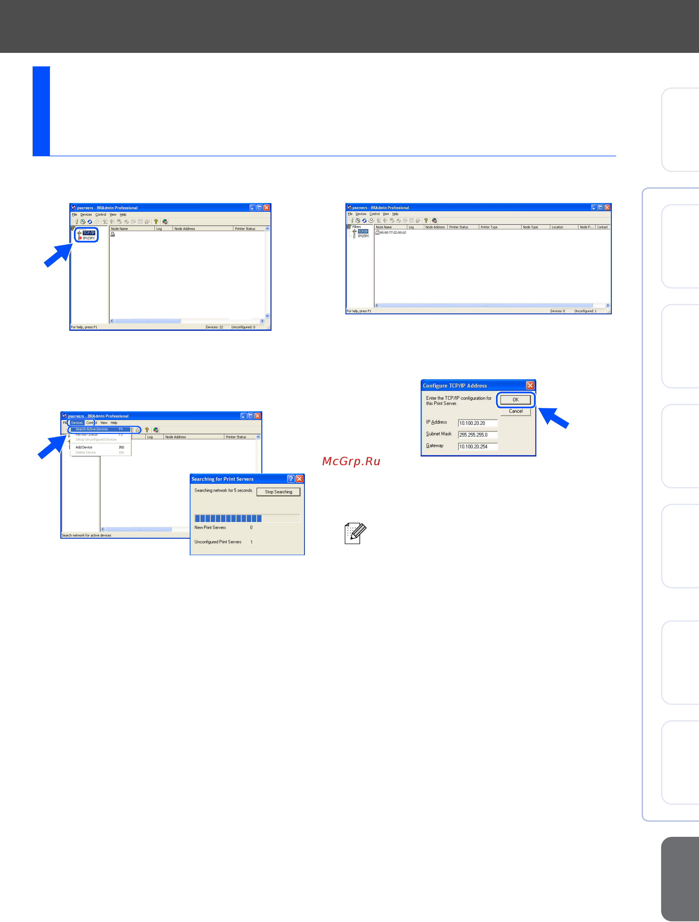 Brother MFC 7420 [35/38] Задание ip адреса маски подсети и шлюза при помощи bradmin professional только для windows