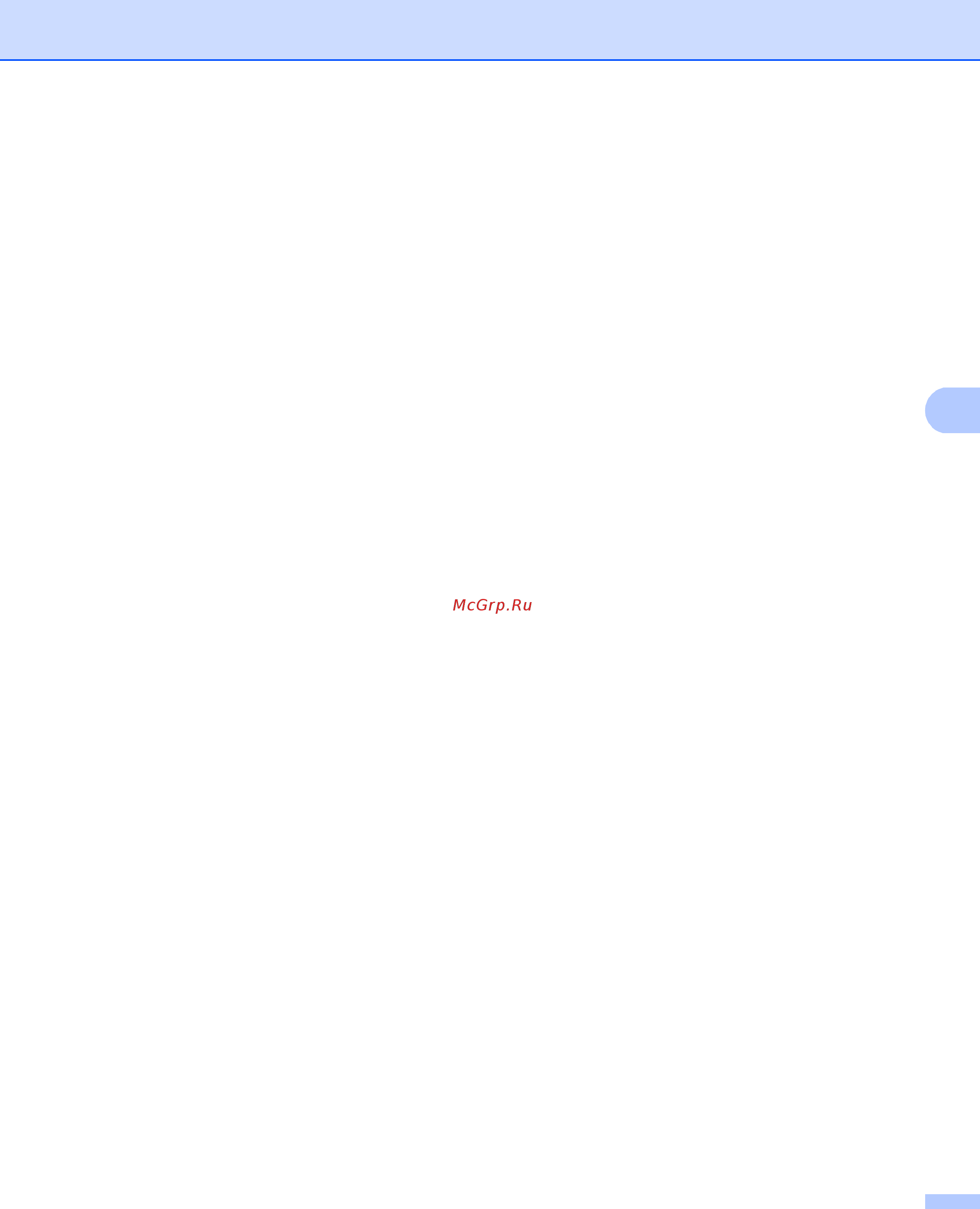 Brother MFC-8510DN [104/192] Защитная блокировка функций 2