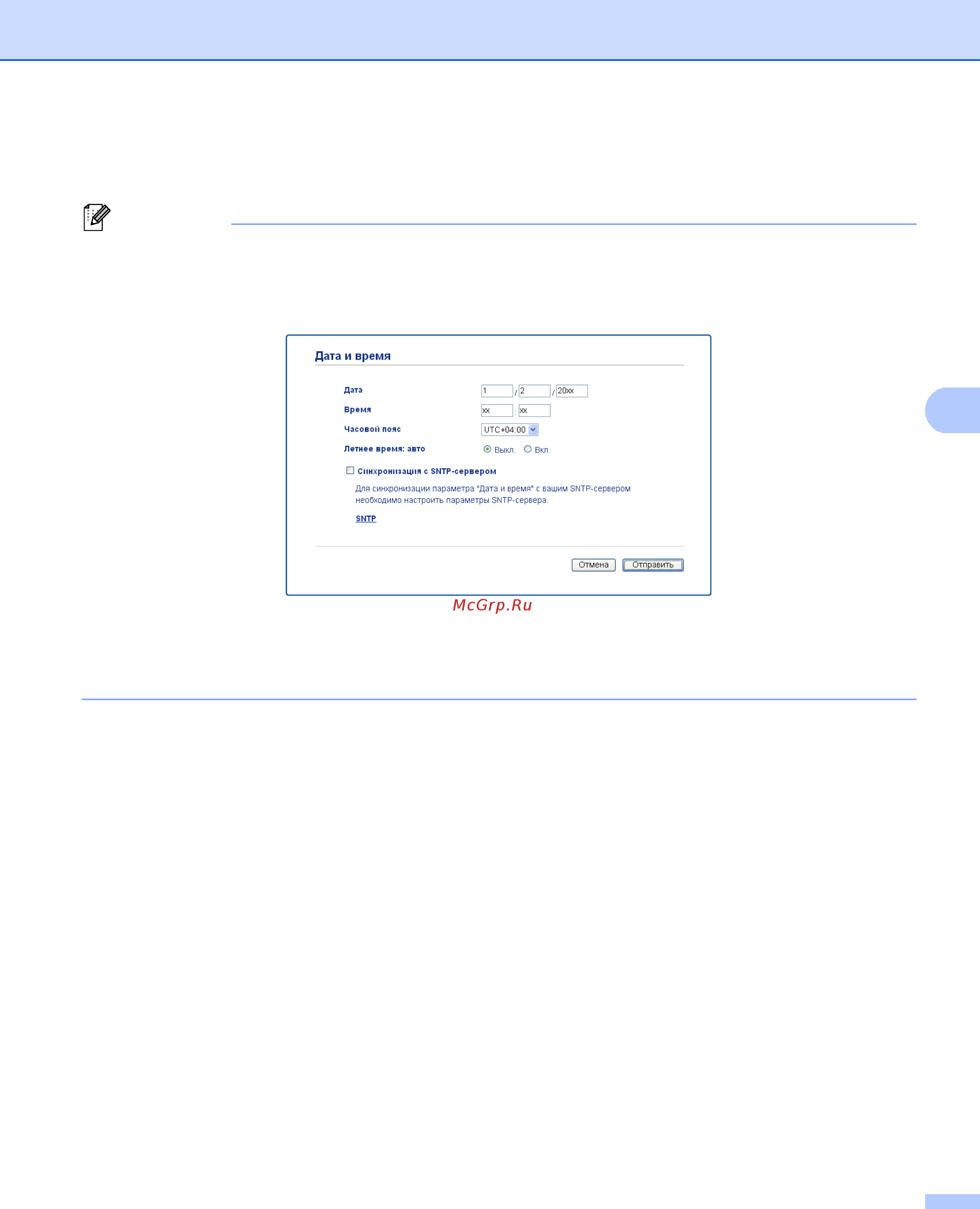 Brother MFC-8510DN Руководство пользователя по работе в сети онлайн [109/192] 392660